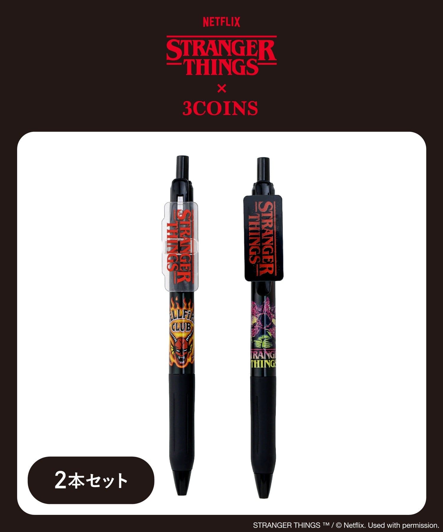 3COINS(スリーコインズ) ボールペン2本セット／STRANGER THINGS