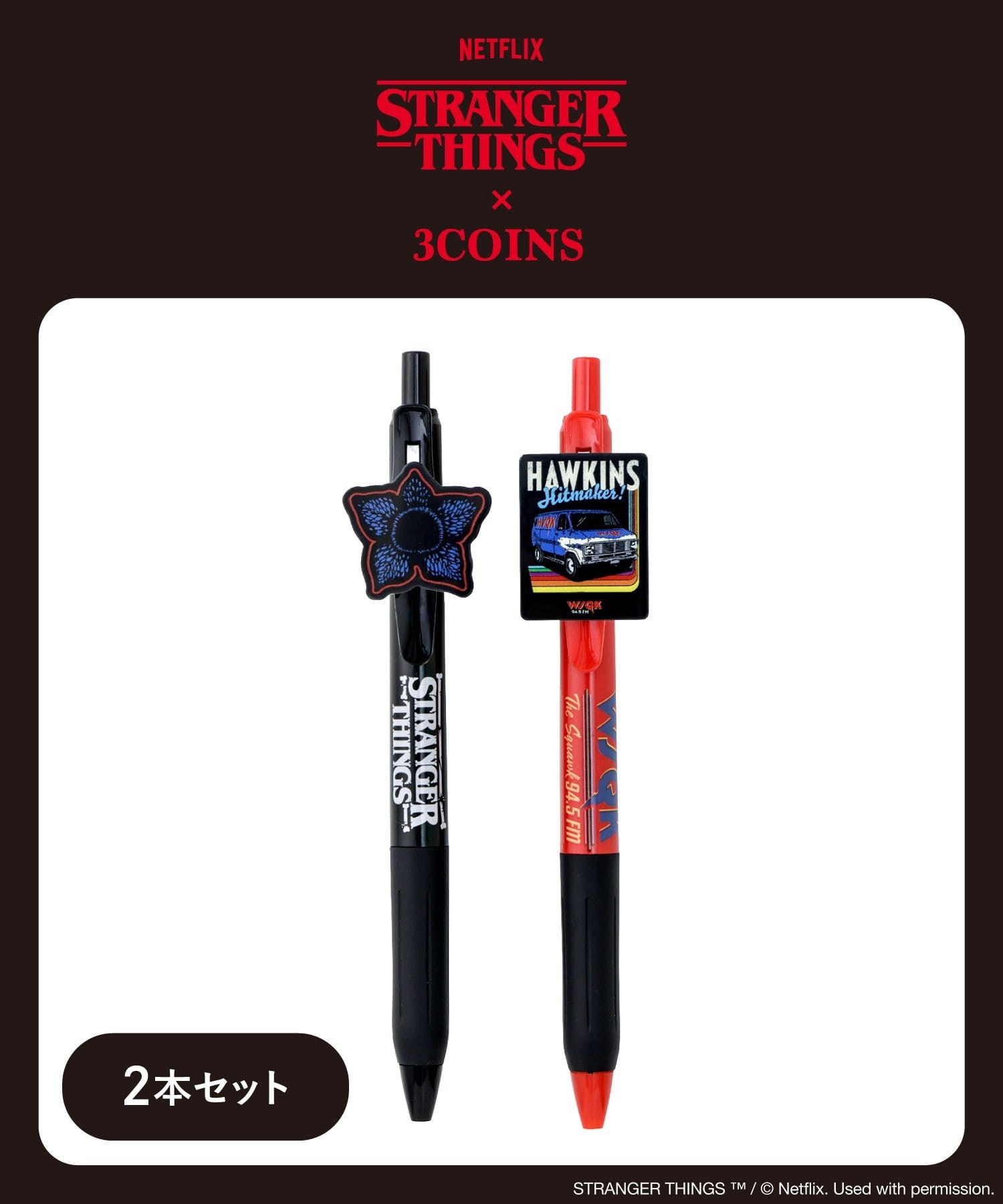 3COINS(スリーコインズ) ボールペン2本セット／STRANGER THINGS