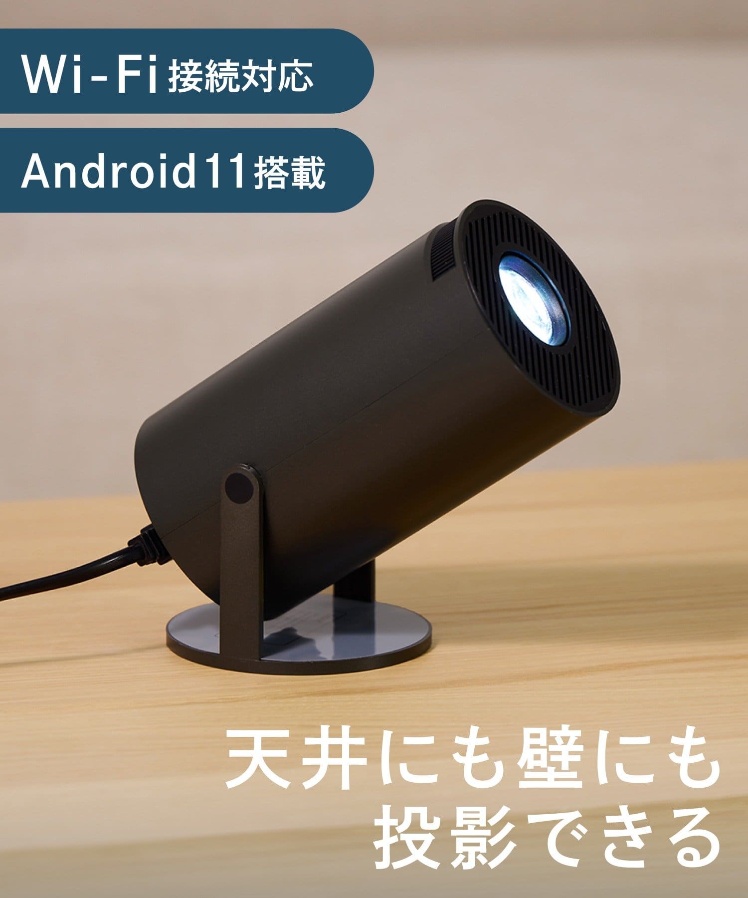 3COINS(スリーコインズ) プロジェクター