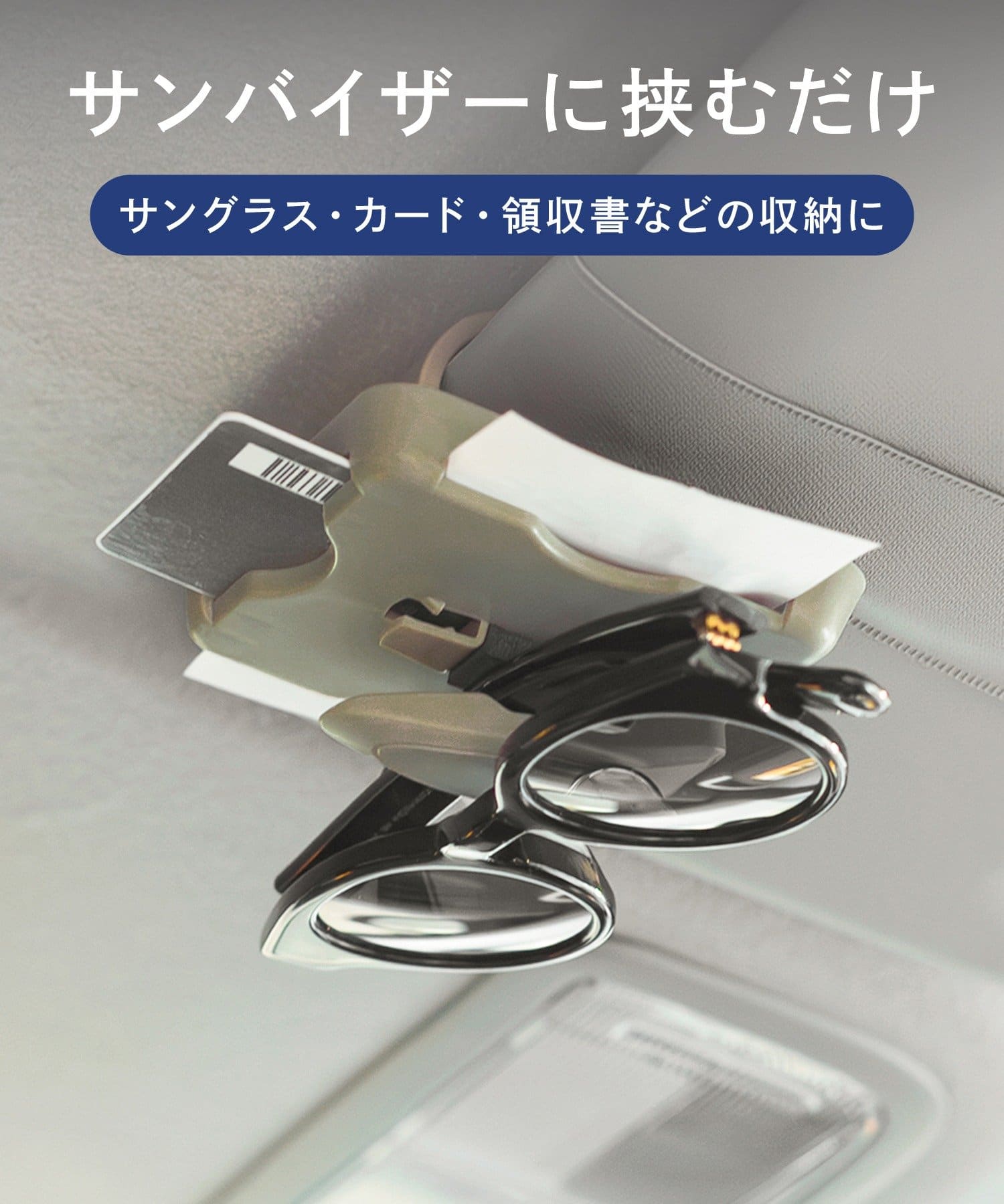 3COINS(スリーコインズ) CARマルチクリップ収納