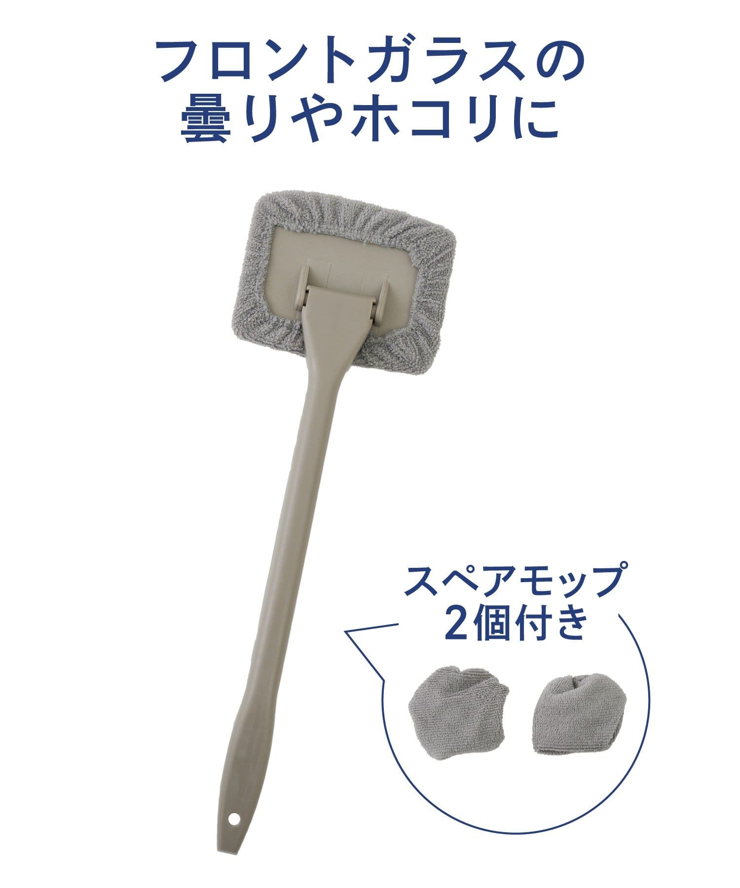 3COINS(スリーコインズ) CARフロントガラスクリーナー