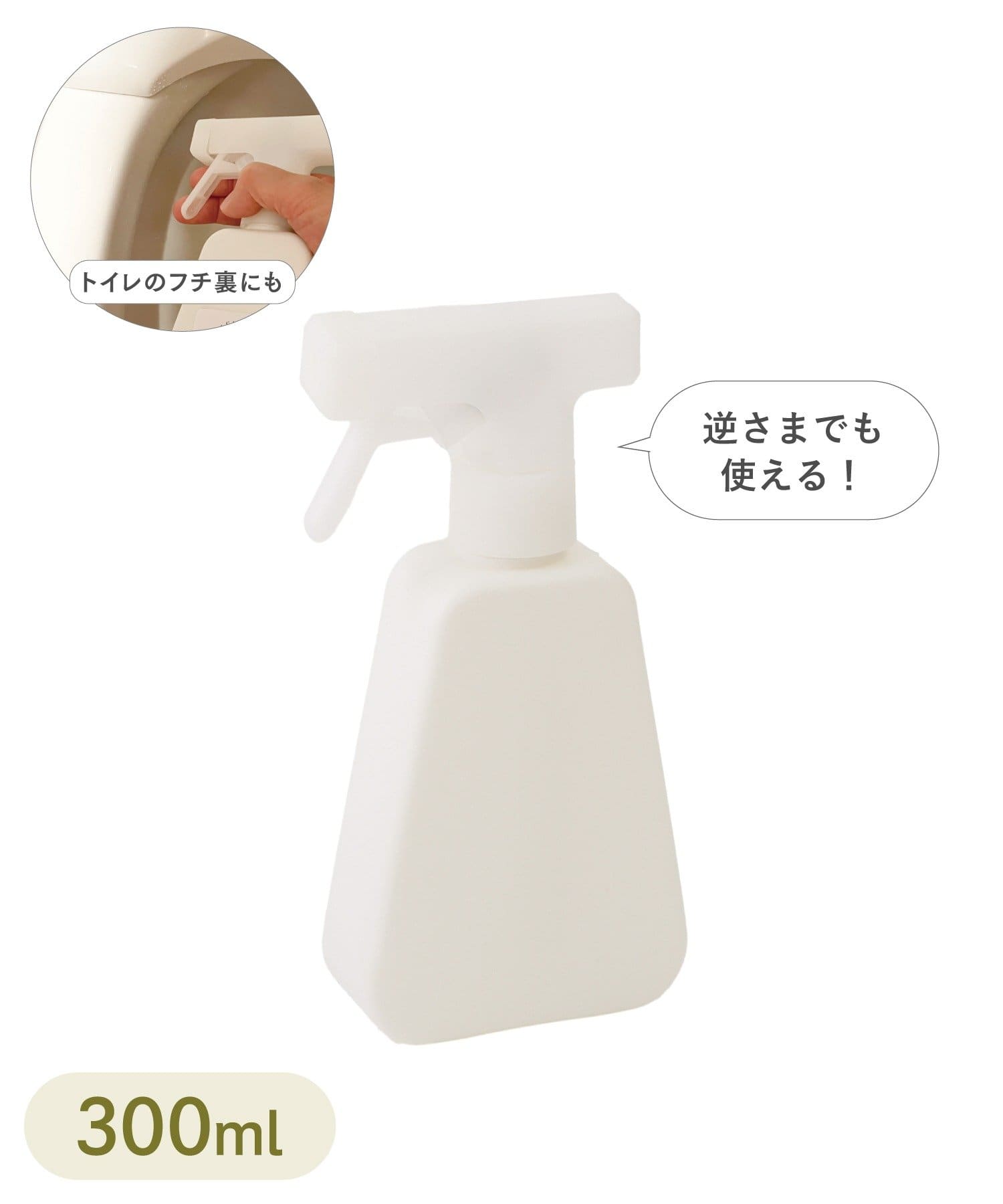 3COINS(スリーコインズ) 全方向噴射スプレー：300ml