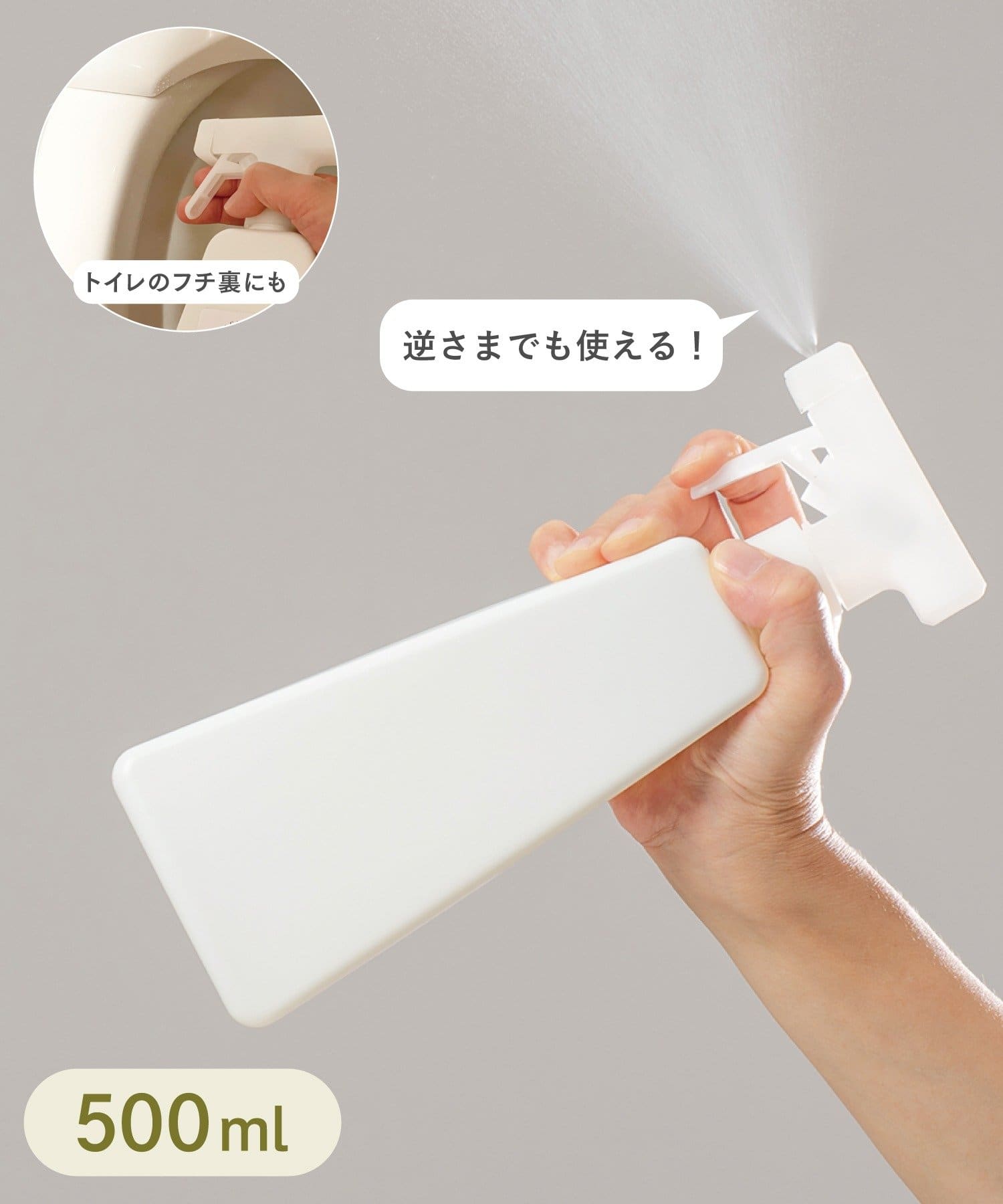 3COINS(スリーコインズ) 全方向噴射スプレー：500ml