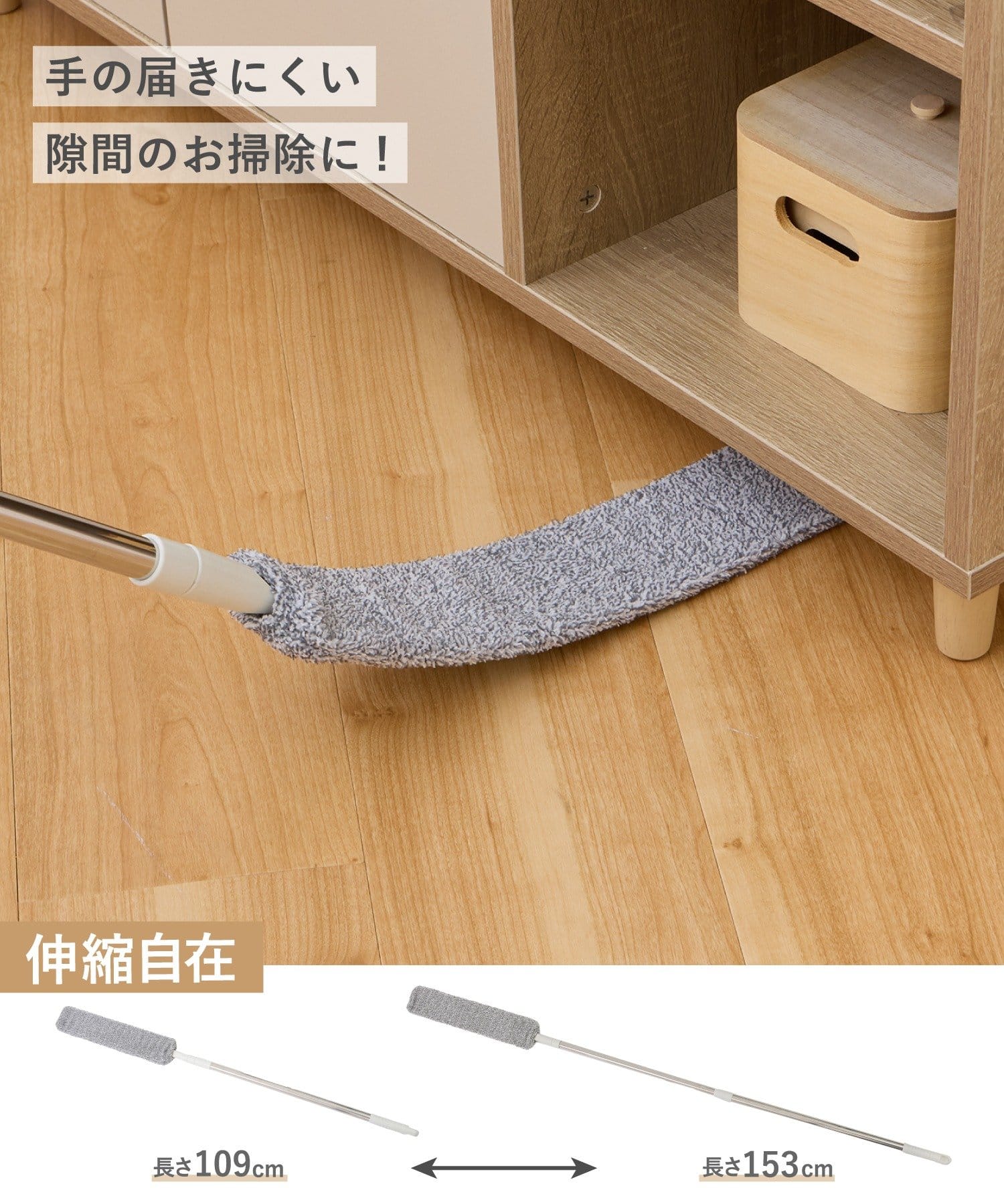 3COINS(スリーコインズ) 伸縮隙間ホコリ取りモップ