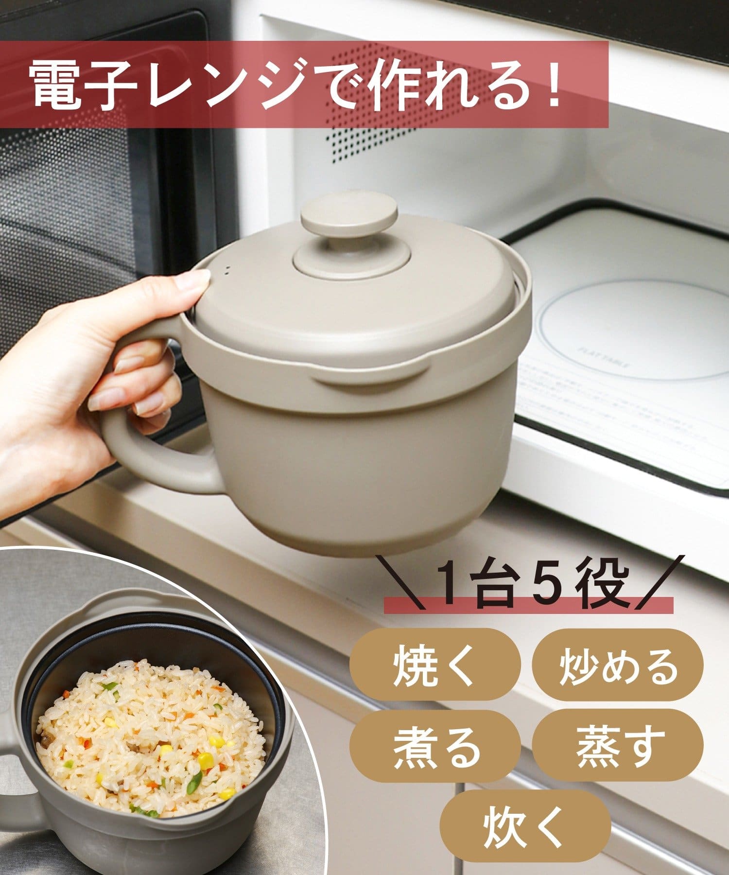 3COINS(スリーコインズ) 電子レンジ調理器マグ型：1L／KITINTO