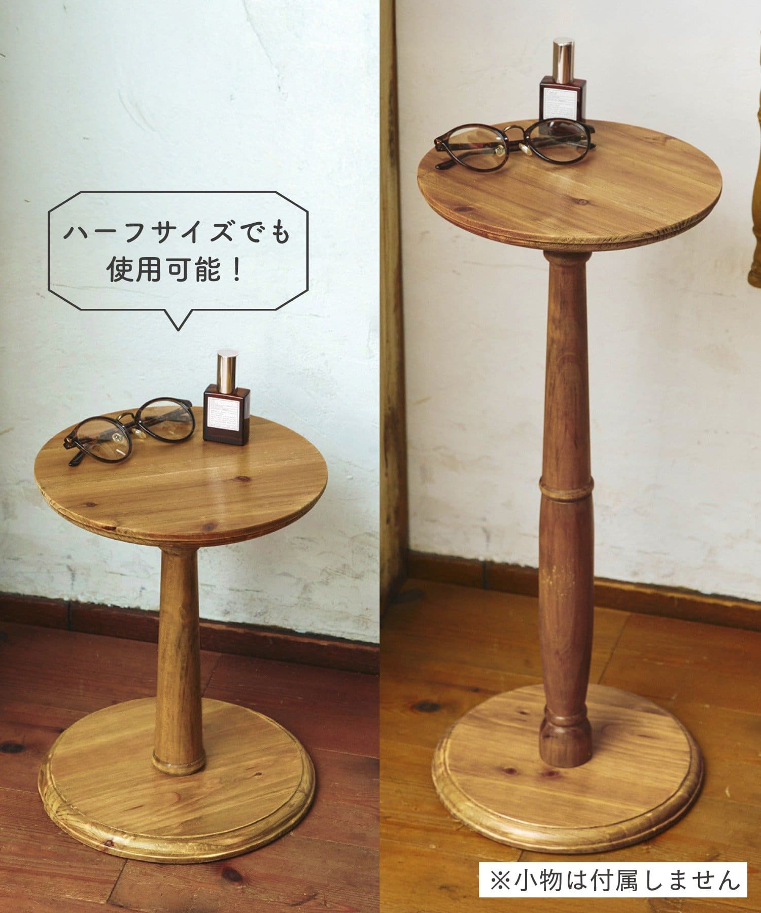 salut!(サリュ) アンティークラウンドディスプレイラック