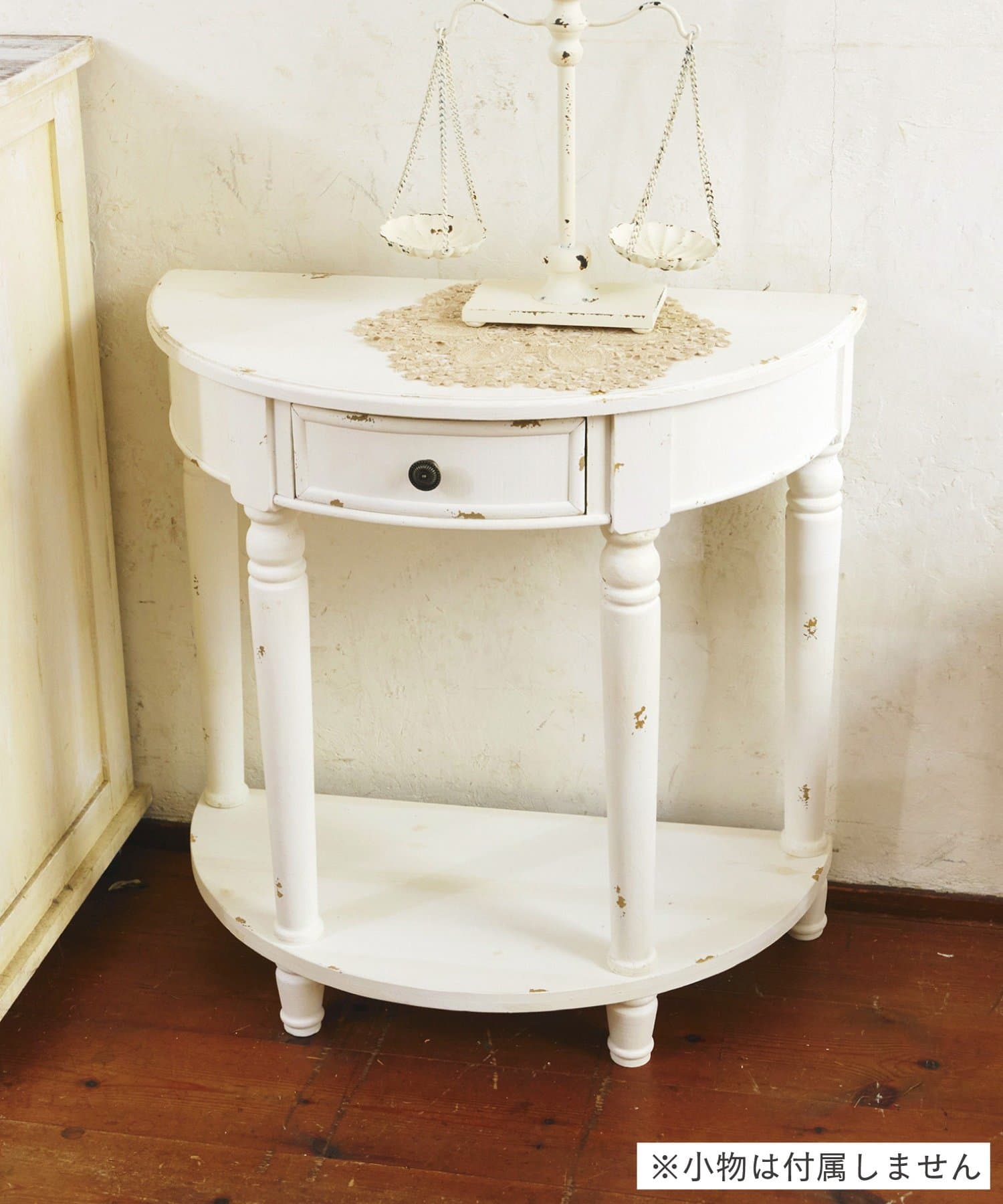 salut!(サリュ) 《WEB限定商品》セミサークルコンソールテーブル／choupinet