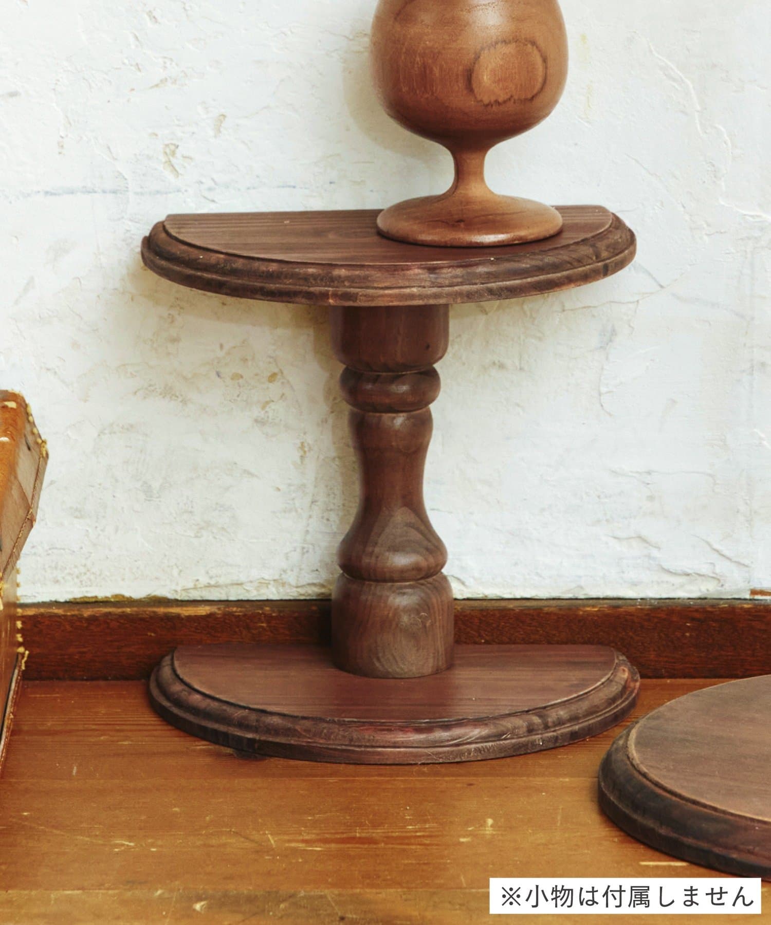 salut!(サリュ) 《WEB限定カラー》アンティークハーフラウンドシェルフ