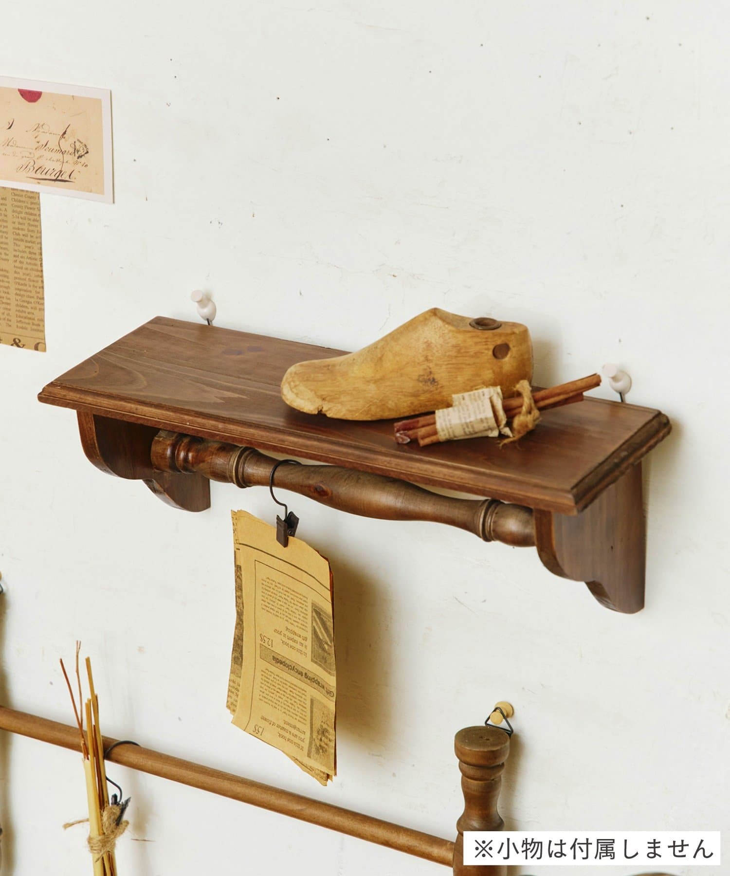 salut!(サリュ) 《WEB限定カラー》アンティークウォールシェルフ