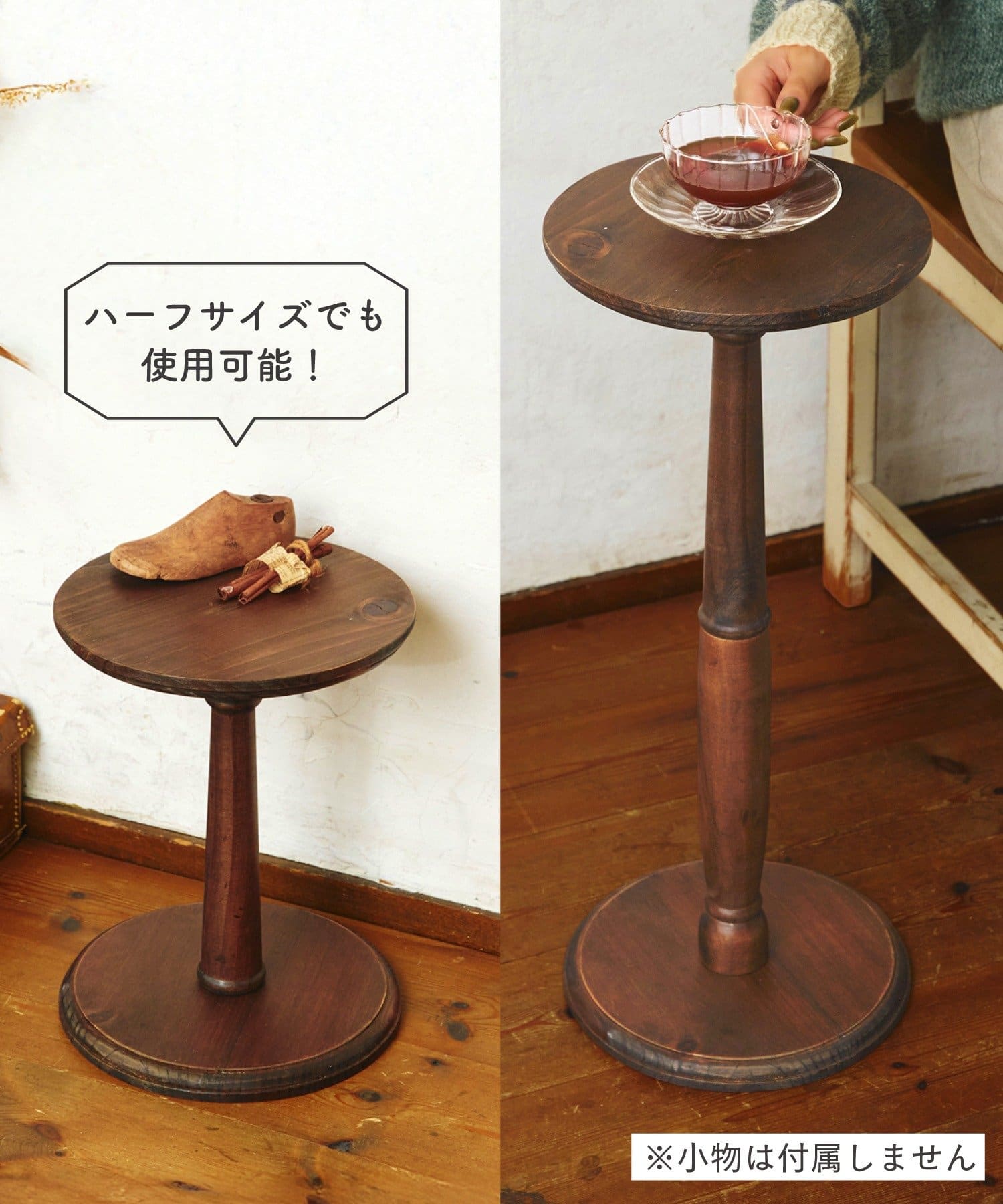 salut!(サリュ) 《WEB限定カラー》アンティークラウンドディスプレイラック