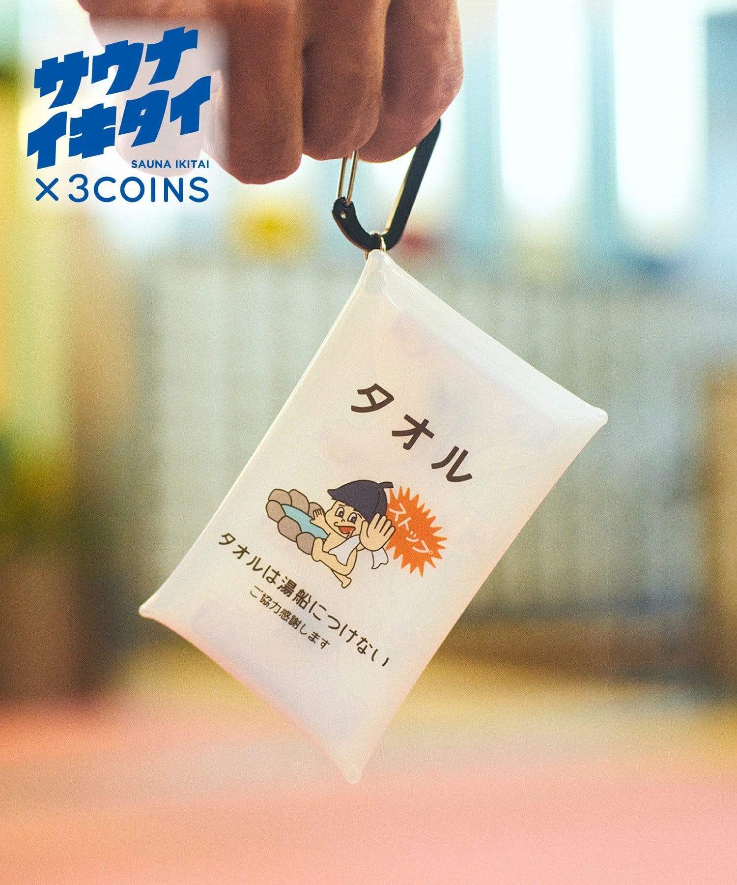 3COINS(スリーコインズ) コインケース／サウナイキタイ