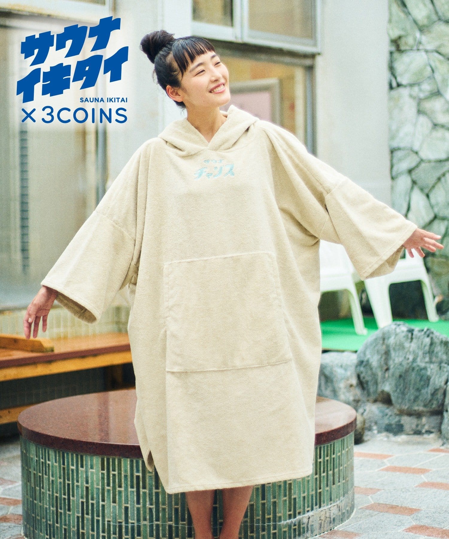 3COINS(スリーコインズ) サウナポンチョ／サウナイキタイ