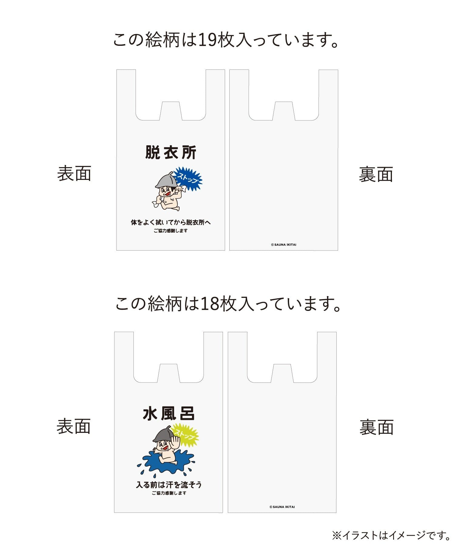 3COINS(スリーコインズ) プラスチックバッグ37枚セット／サウナイキタイ