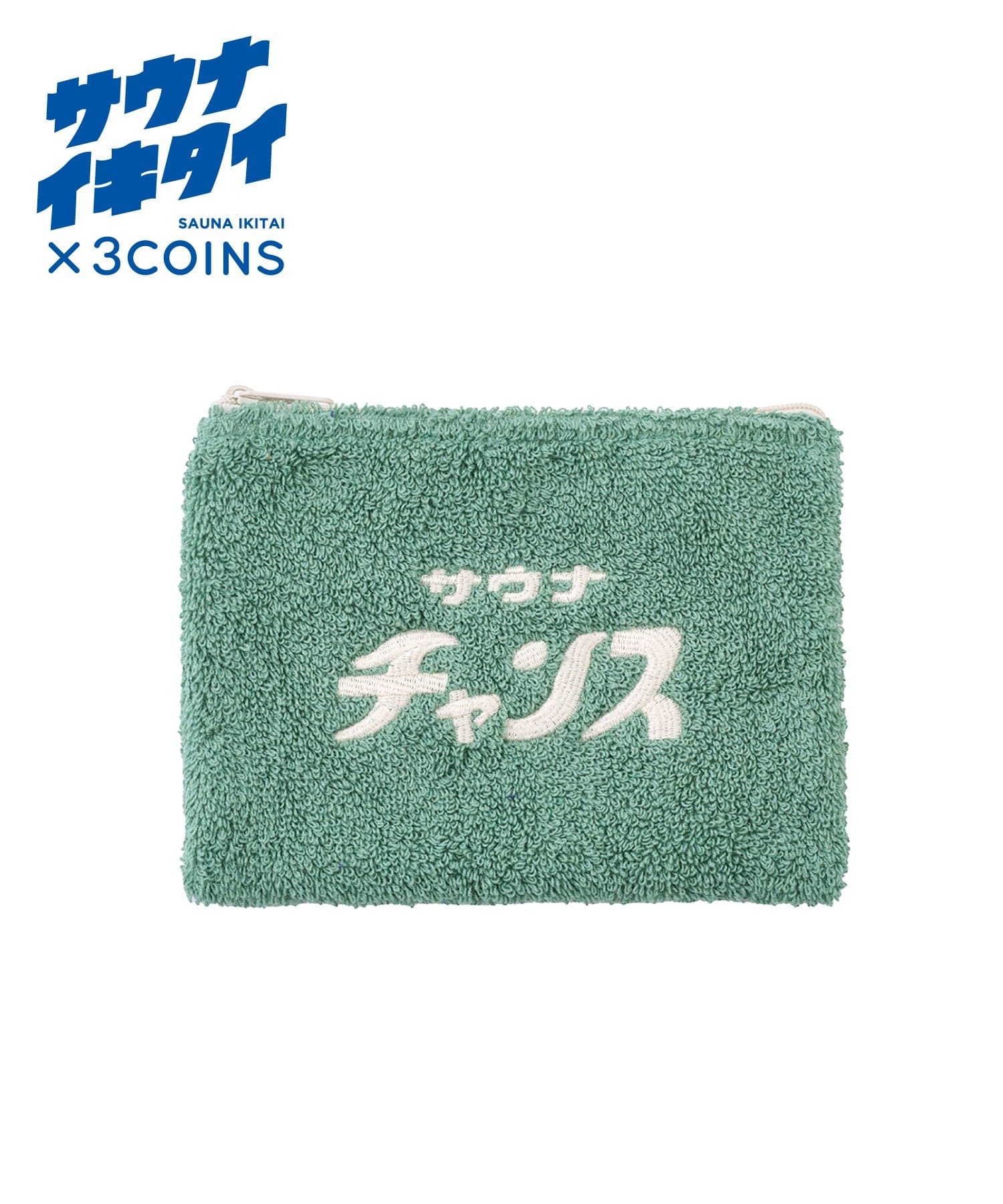 3COINS(スリーコインズ) リサイクルコットン混ポーチ／サウナイキタイ
