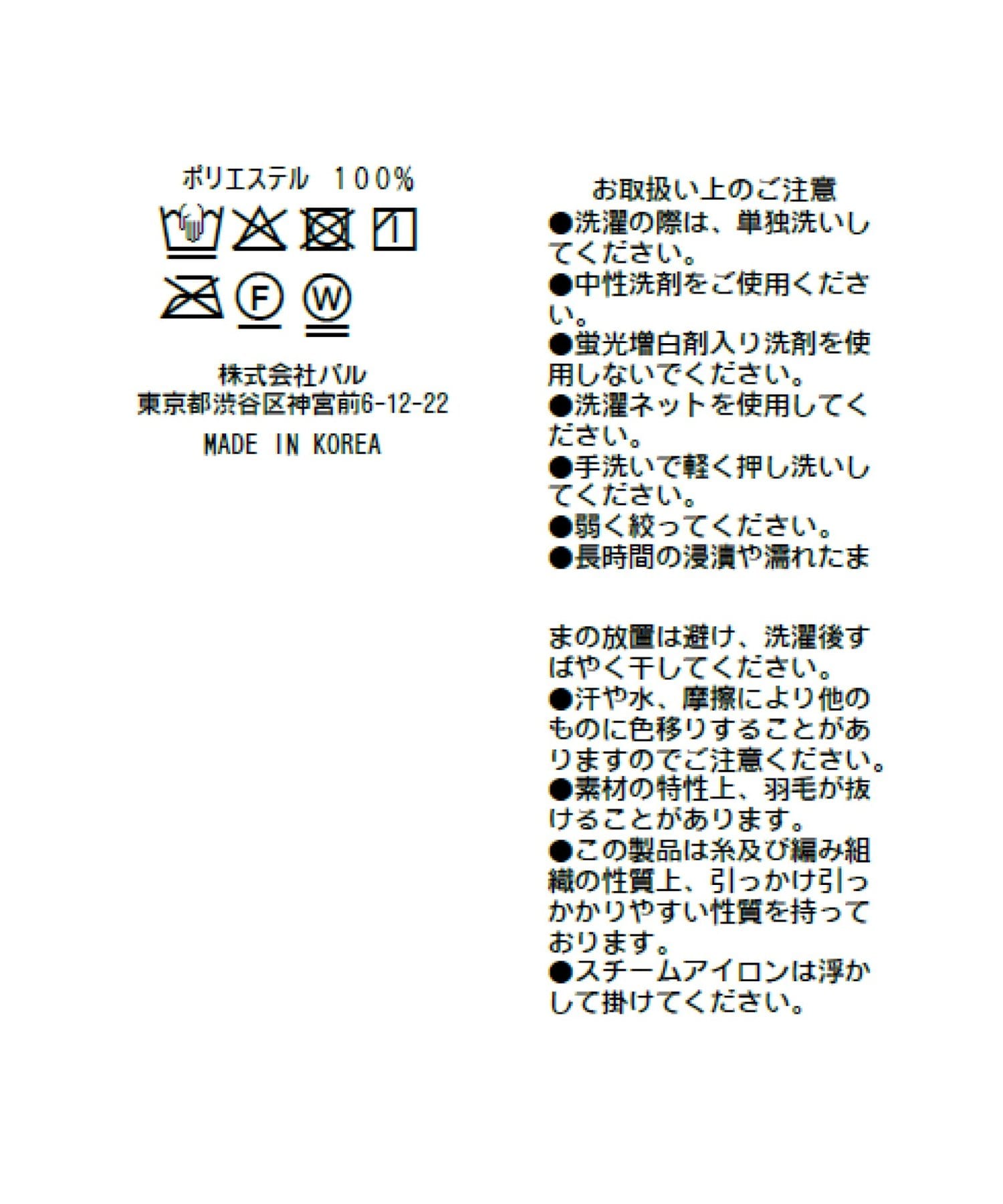 OUTLET(アウトレット) 【La boutique BonBon】微起毛ギャザーフリルリボンブラウス