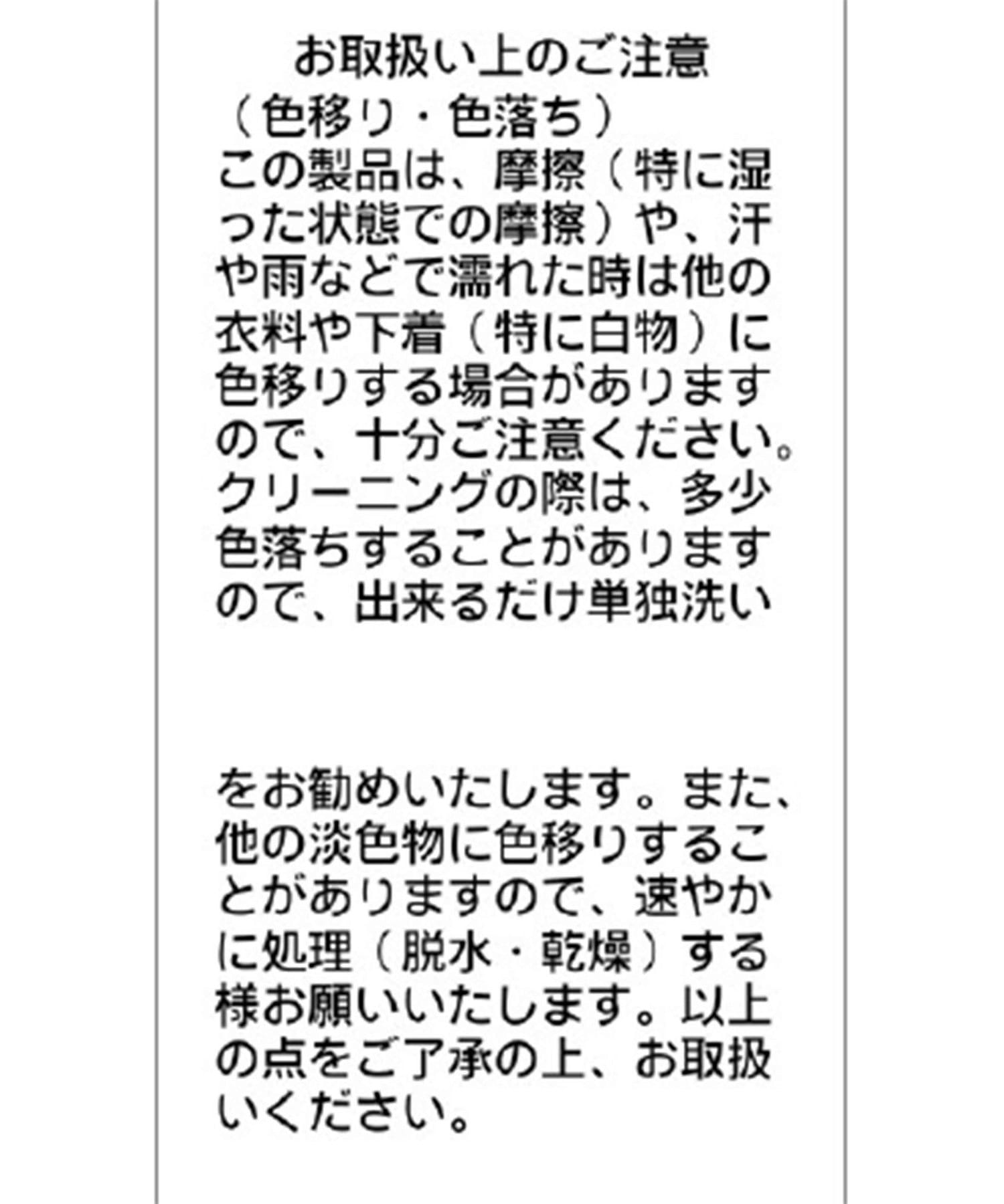 OUTLET(アウトレット) 【CAPRICIEUX LE'MAGE】WASHキュプラスカート