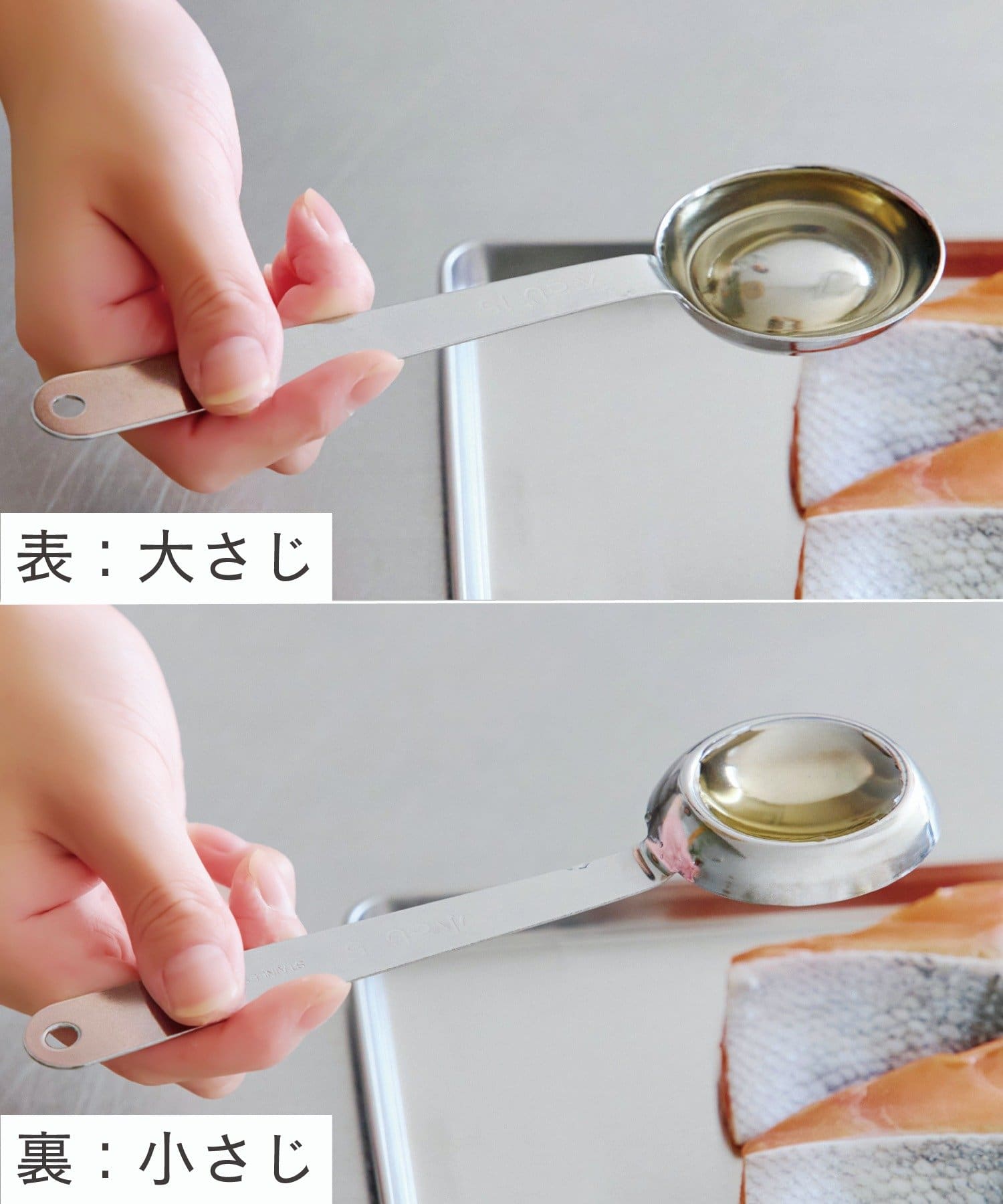 salut!(サリュ) 両面計量スプーン/こだわりの道具展