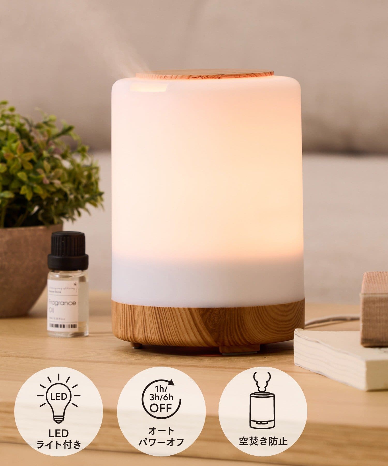 3COINS(スリーコインズ) アロマ加湿器