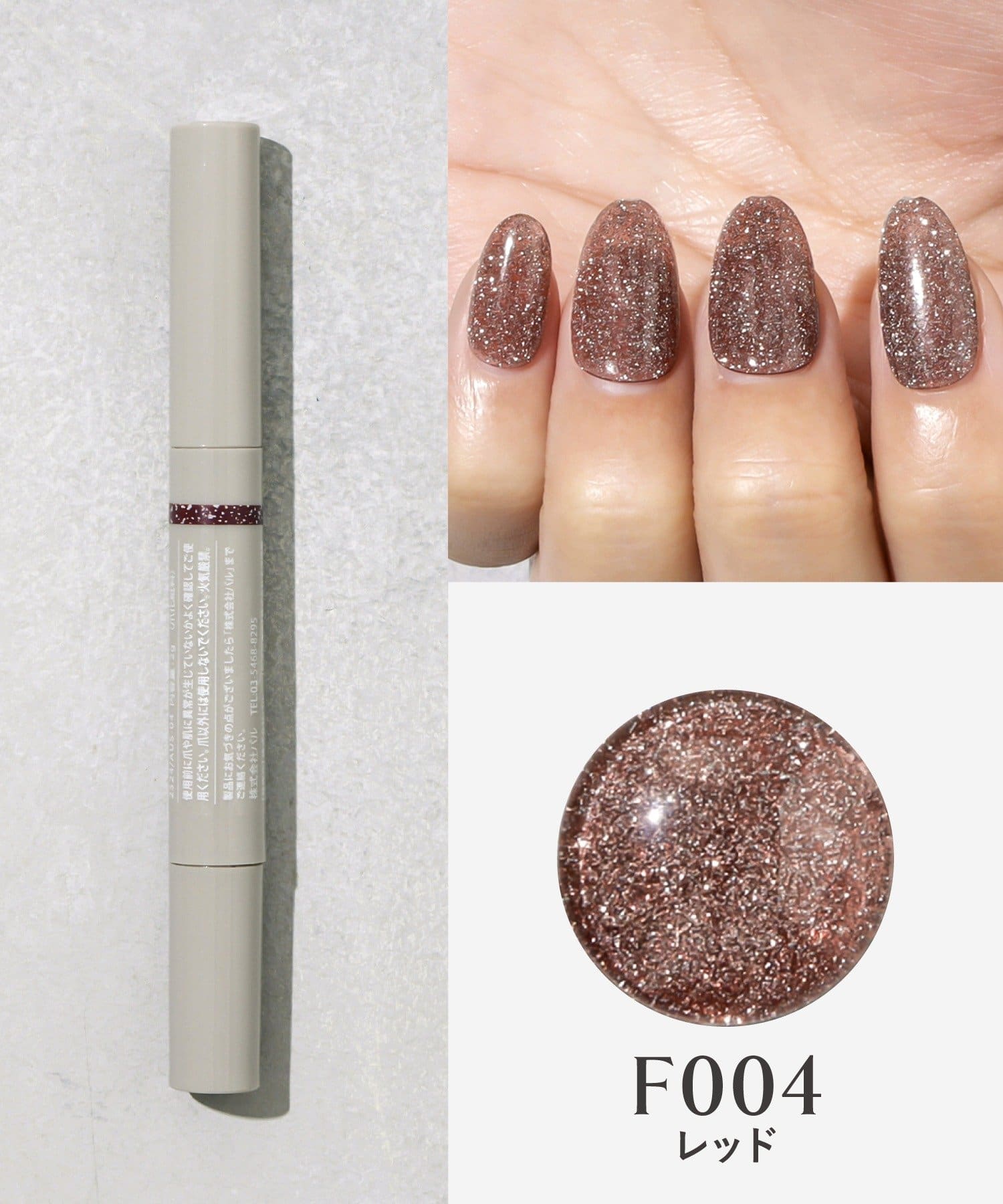 3COINS(スリーコインズ) フラッシュスティックネイルジェル／and us