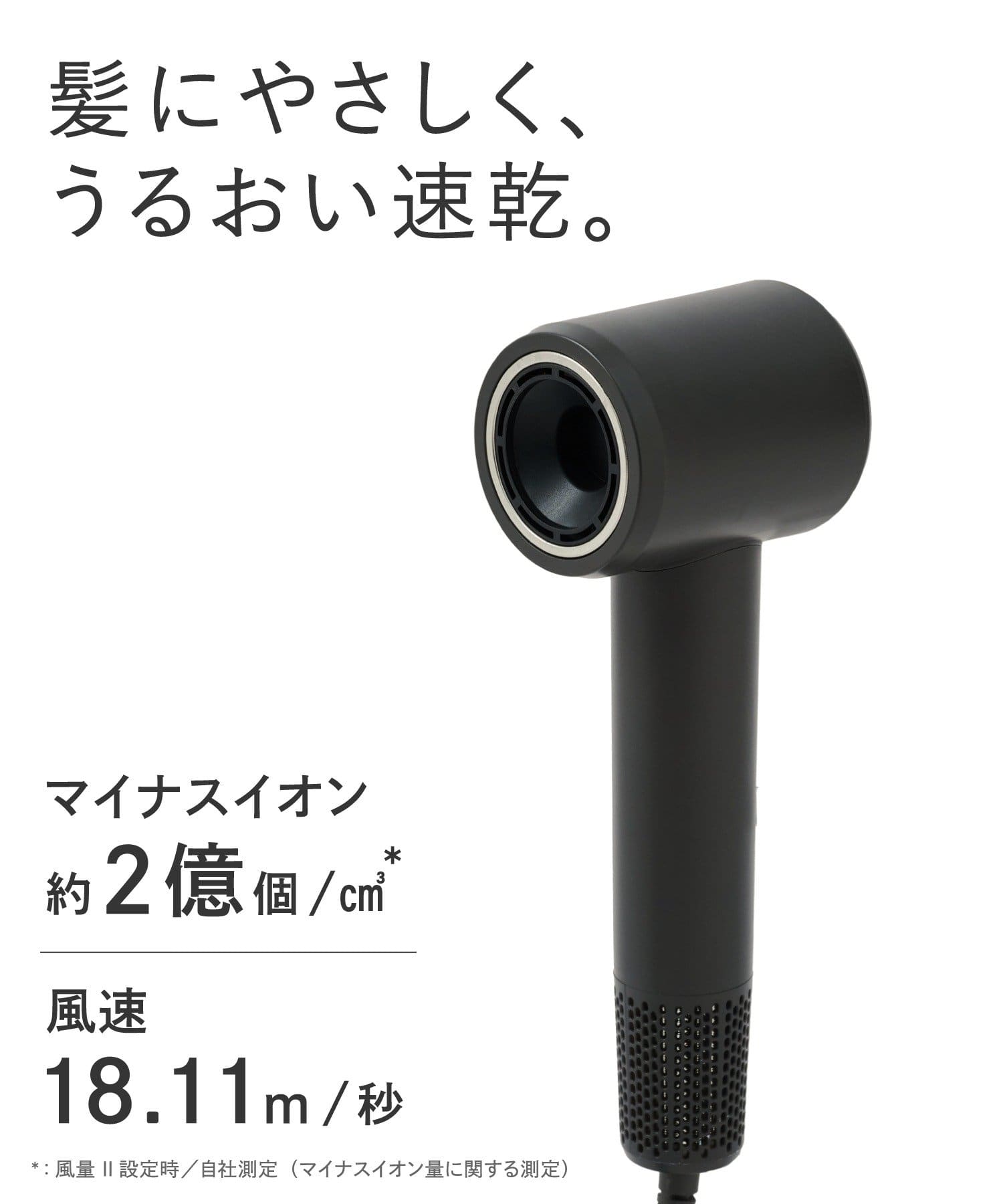 3COINS(スリーコインズ) ヘアケアイオンドライヤー／and us