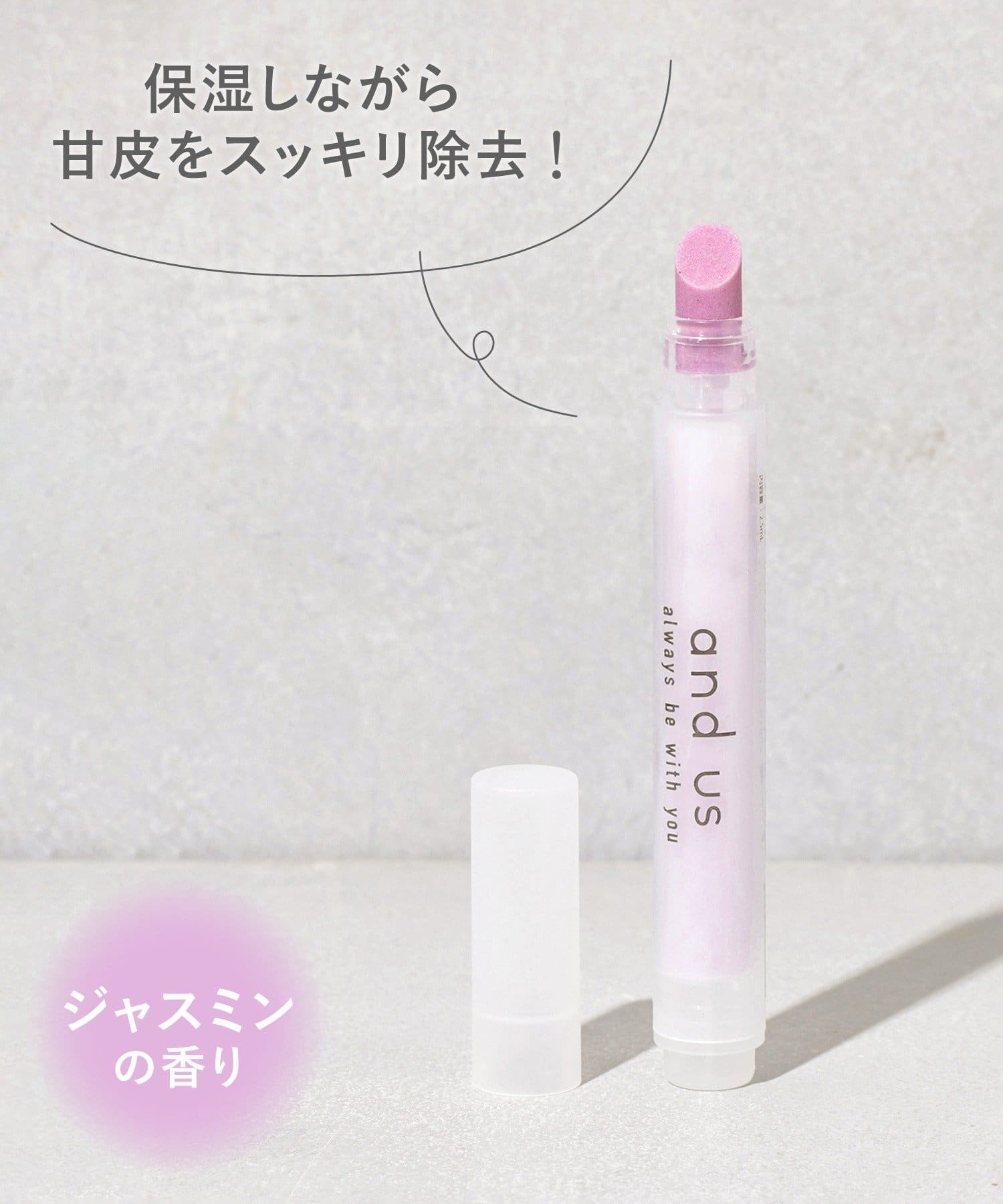 3COINS(スリーコインズ) モイストキューティクルペン／and us