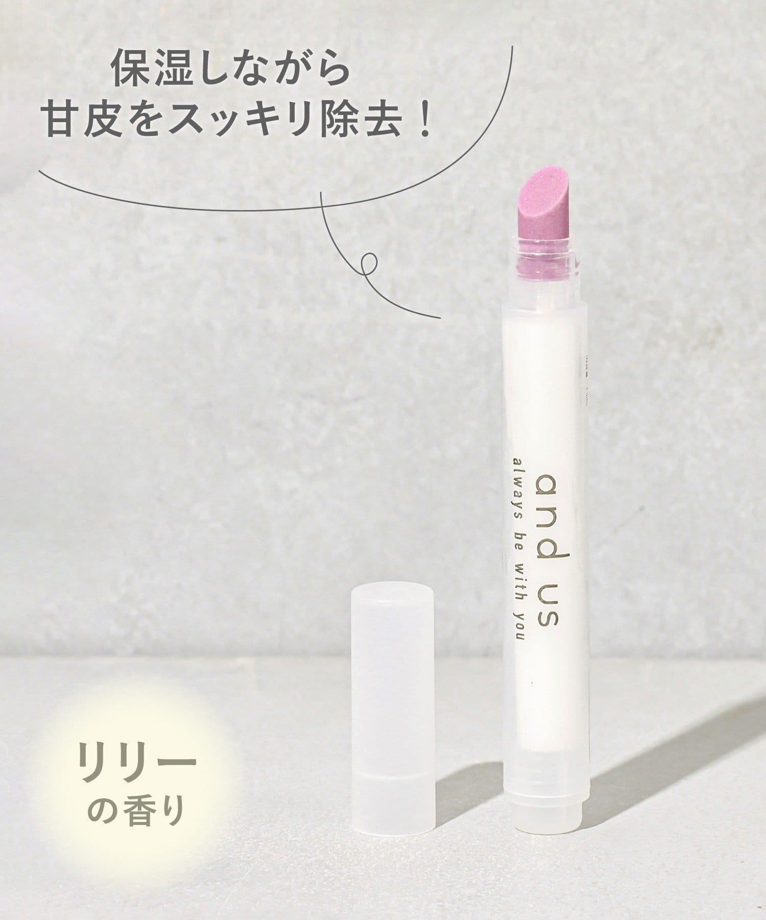 3COINS(スリーコインズ) モイストキューティクルペン／and us