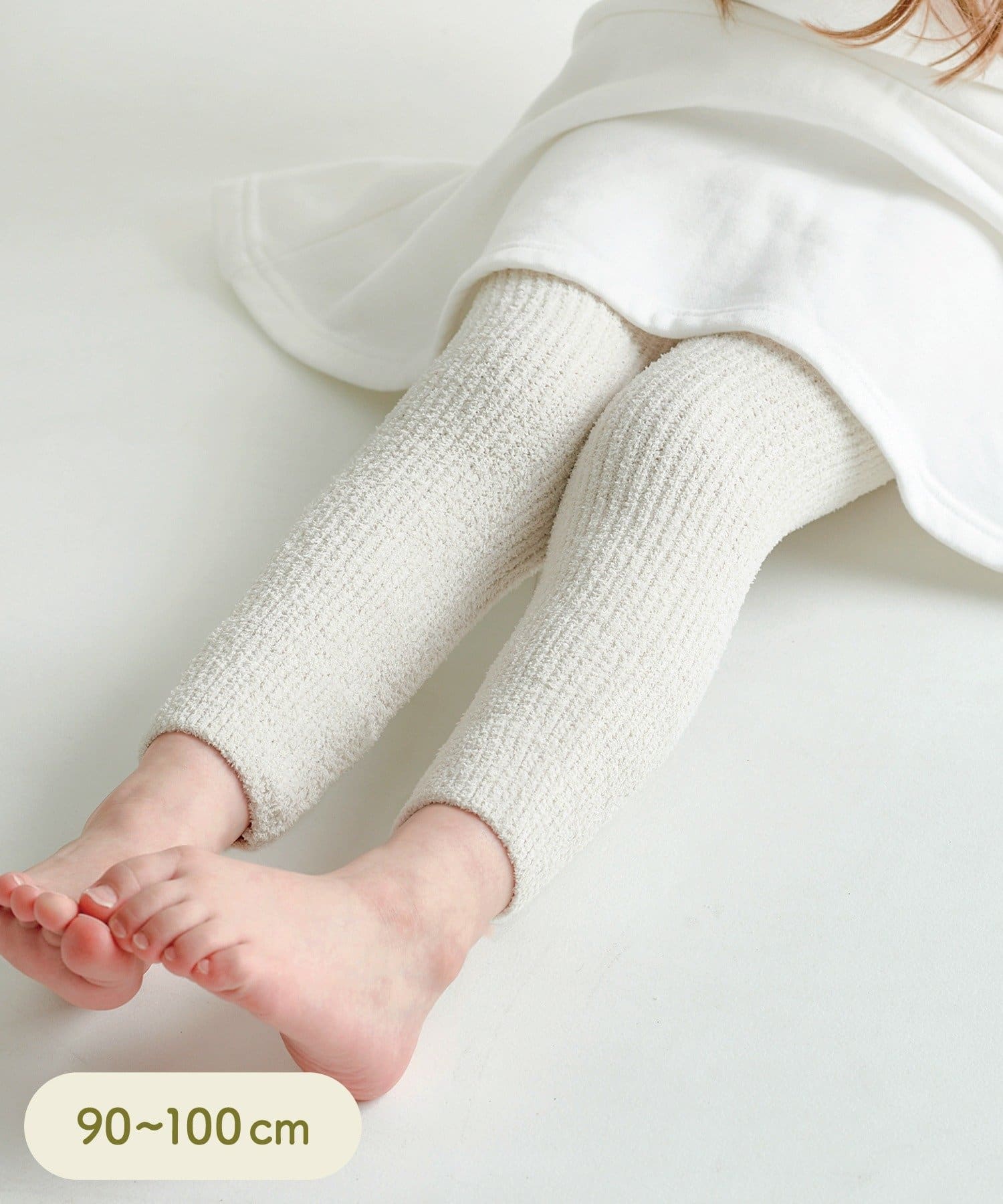 3COINS(スリーコインズ) KIDSもこもこレギンス：90～100cm