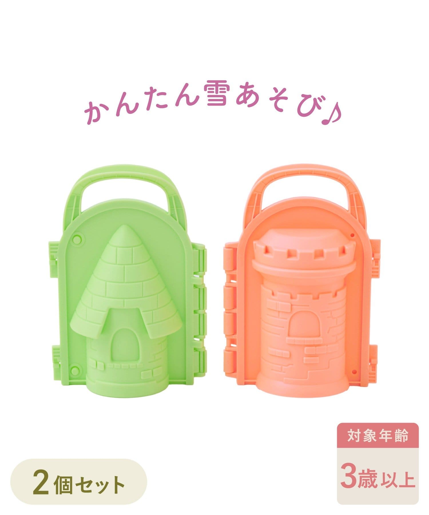 3COINS(スリーコインズ) スノーモールド2個セット