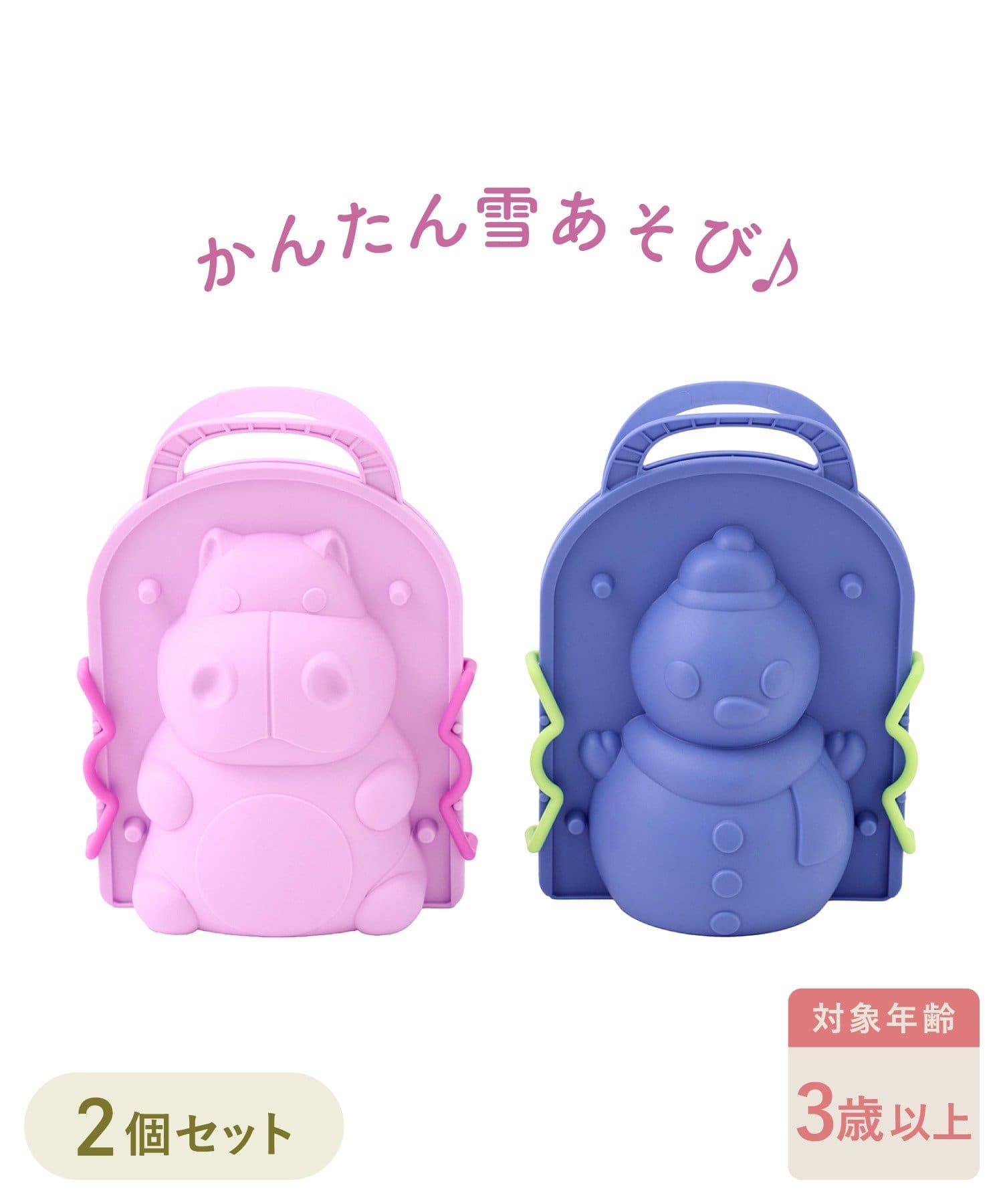 3COINS(スリーコインズ) スノーモールド2個セット