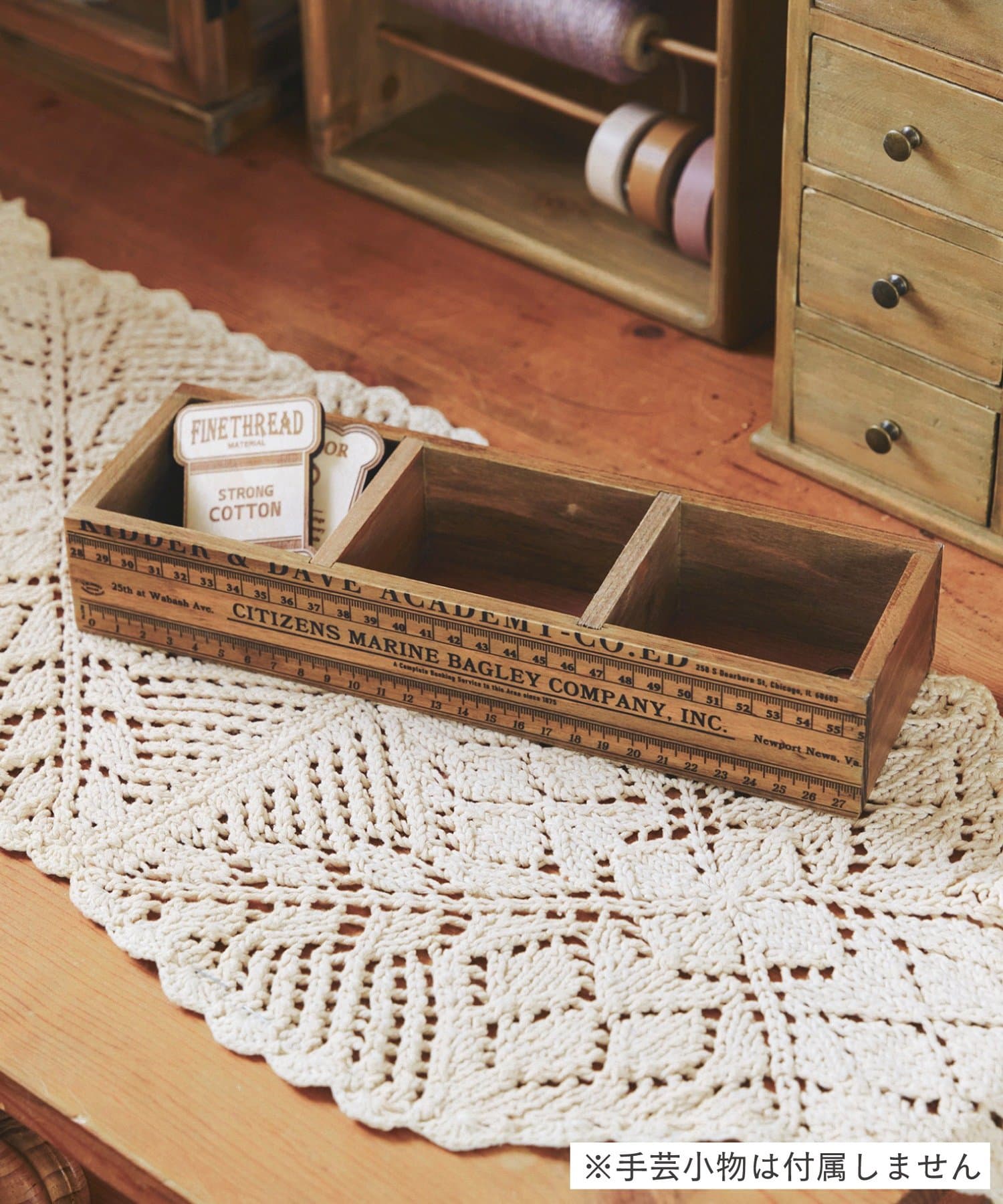 salut!(サリュ) スケールデザイン仕切りボックス／手芸