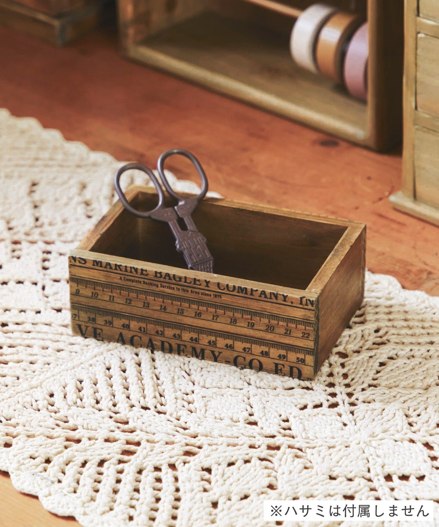 salut!(サリュ) スケールデザイン収納ボックス／手芸