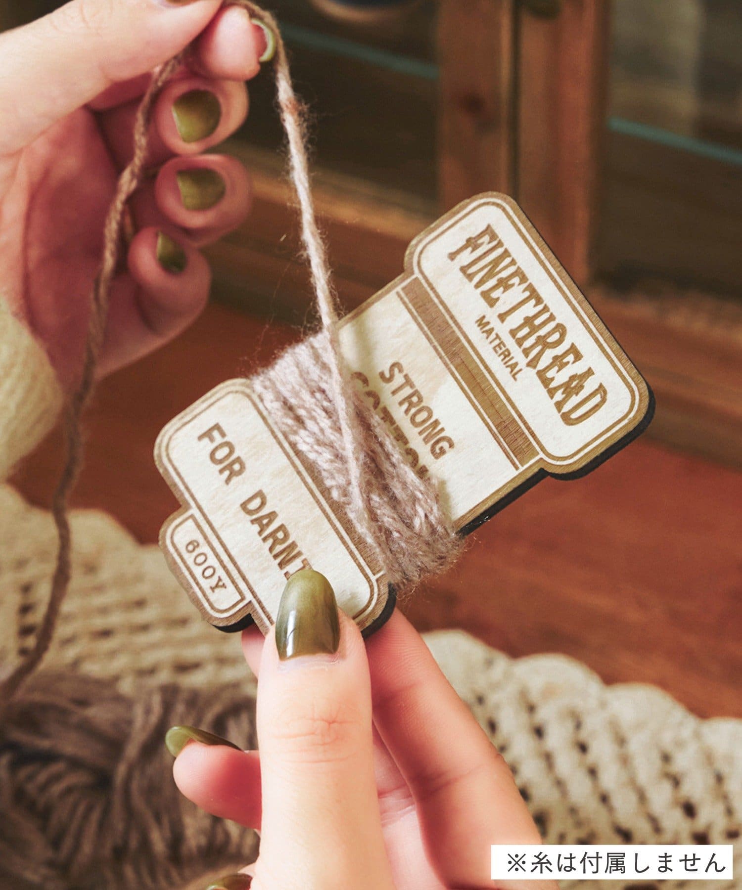 salut!(サリュ) ウッドスレッドプレート／手芸