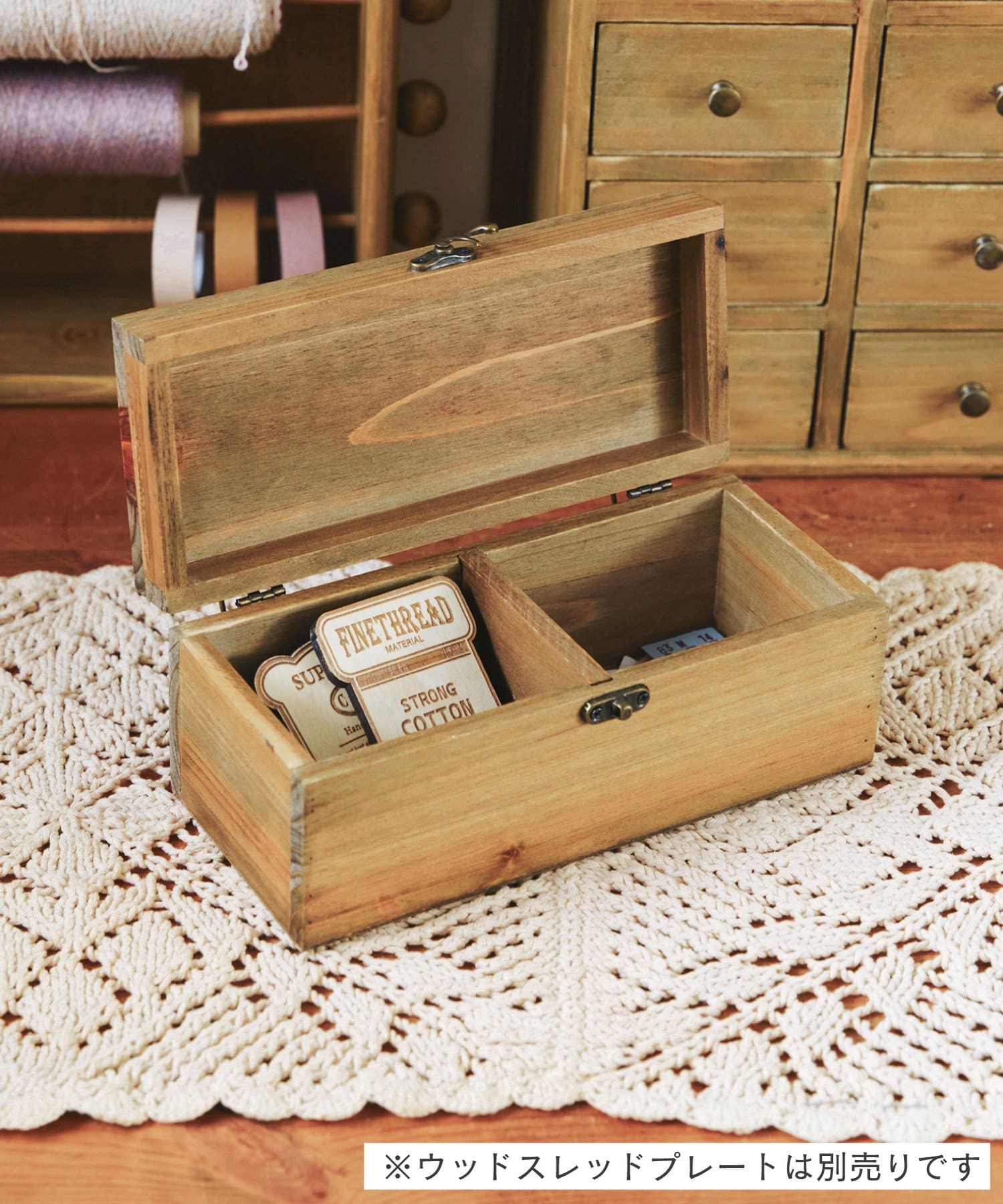 salut!(サリュ) ウッドスレッドボックス／手芸