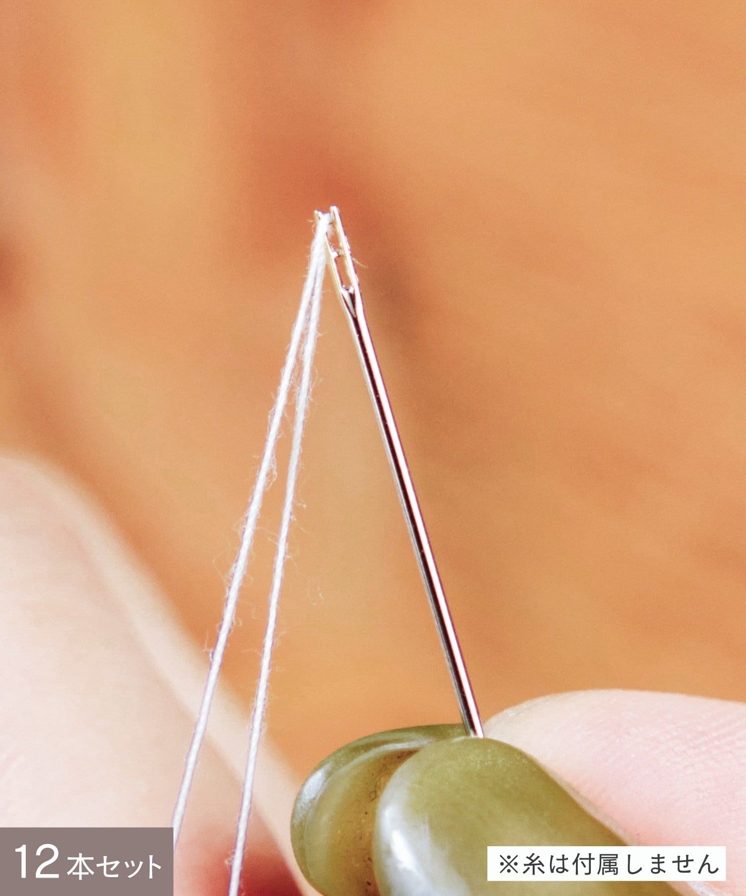 salut!(サリュ) ワンタッチ針：12本セット／手芸