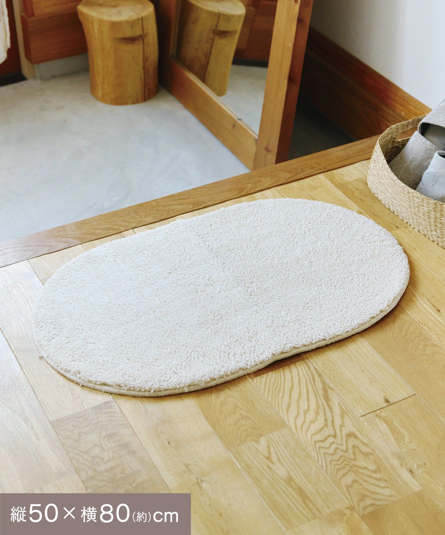 salut!(サリュ) fluffyオーバルマット：50×80cm