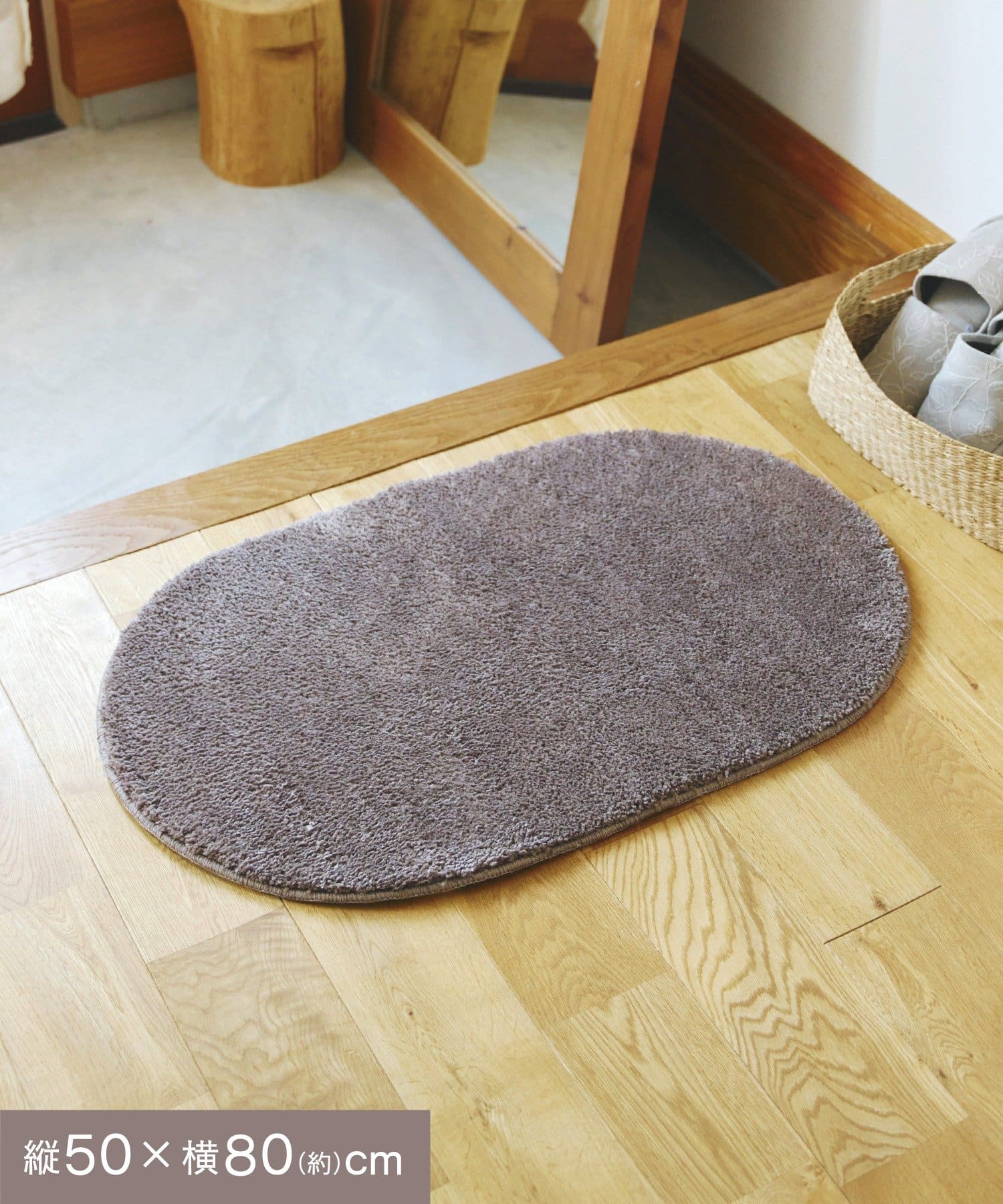 salut!(サリュ) fluffyオーバルマット：50×80cm