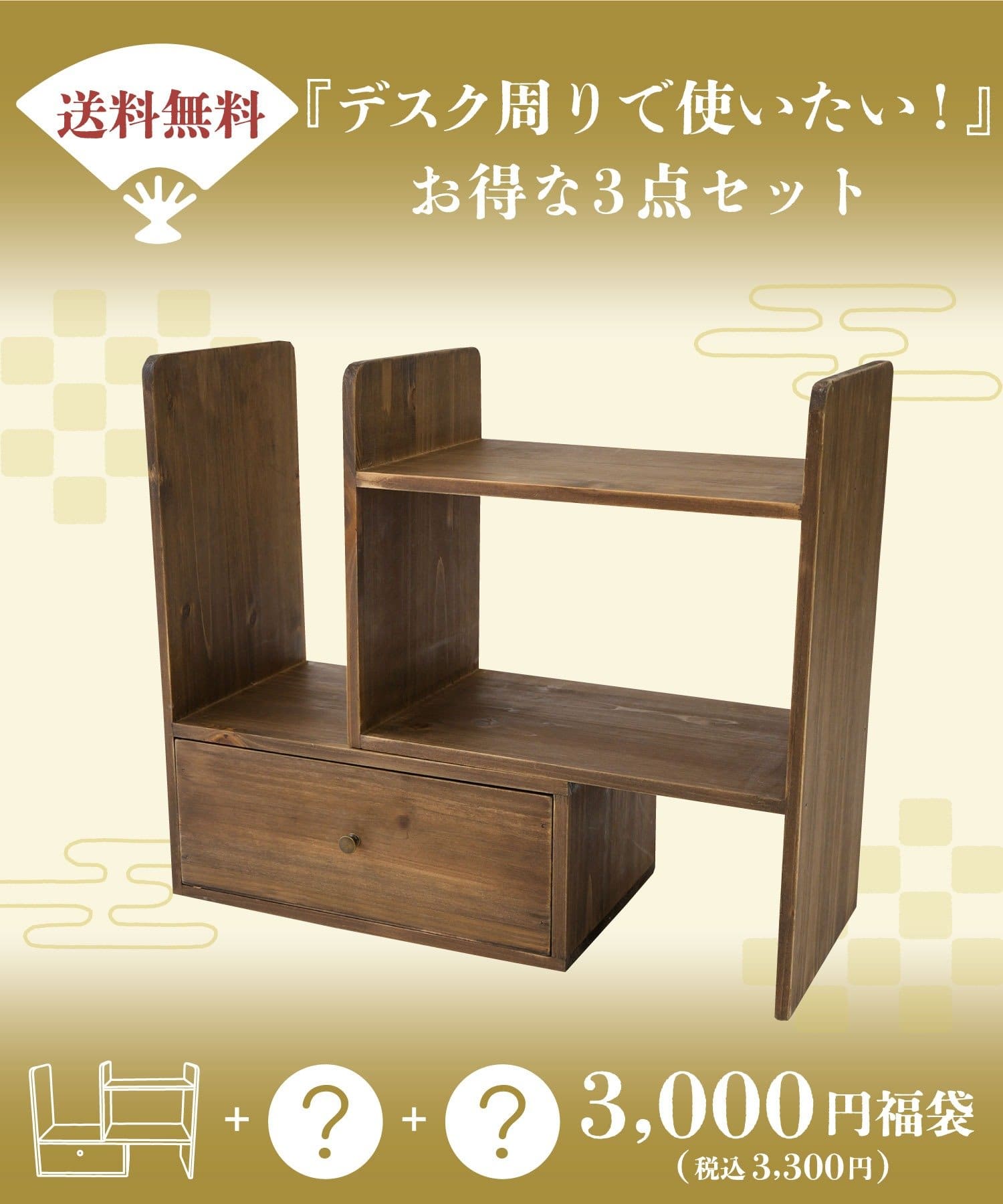 salut!(サリュ) 【2026福袋】salut!《送料無料》3000円福袋