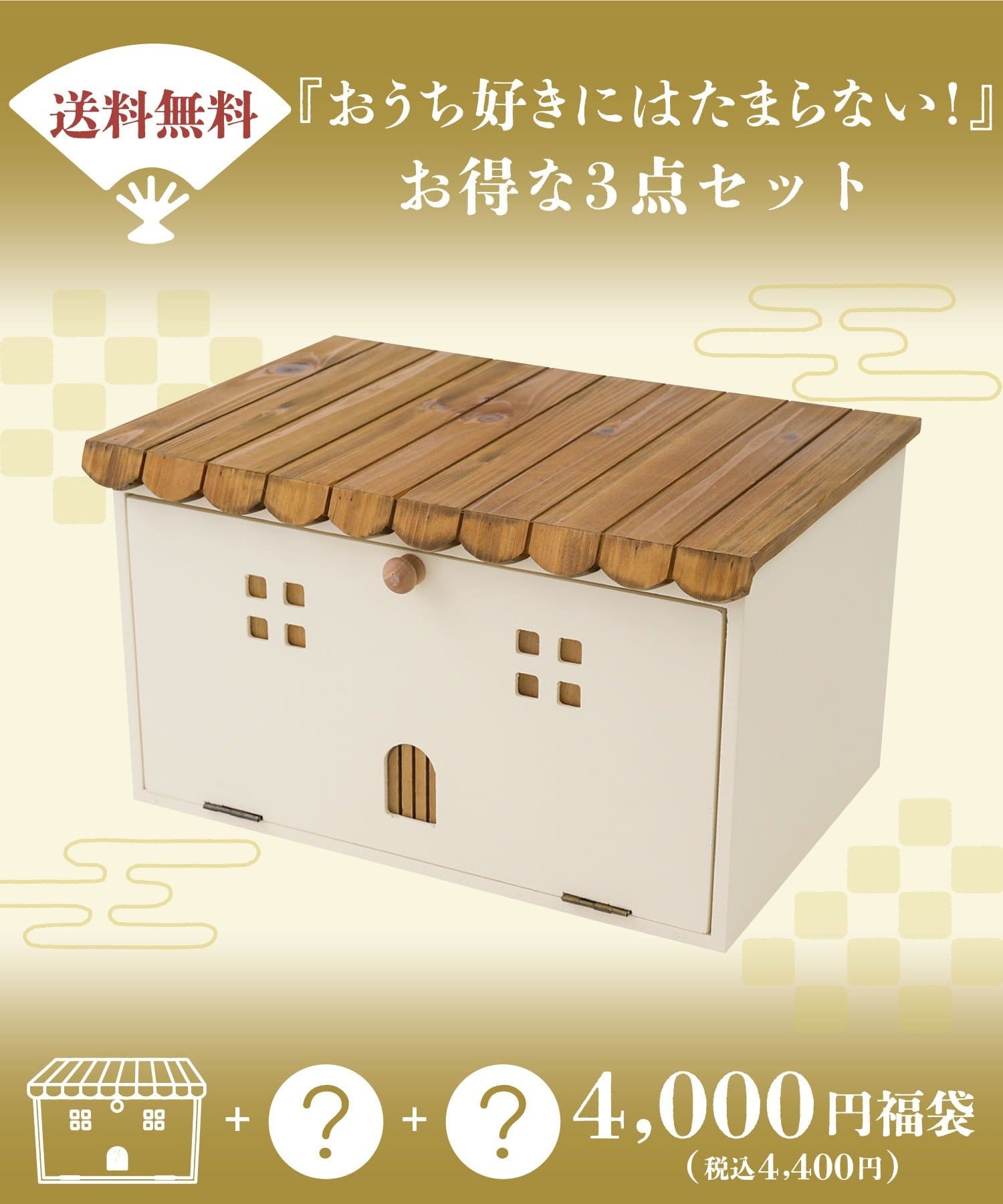 salut!(サリュ) 【2026福袋】salut!《送料無料》4000円福袋