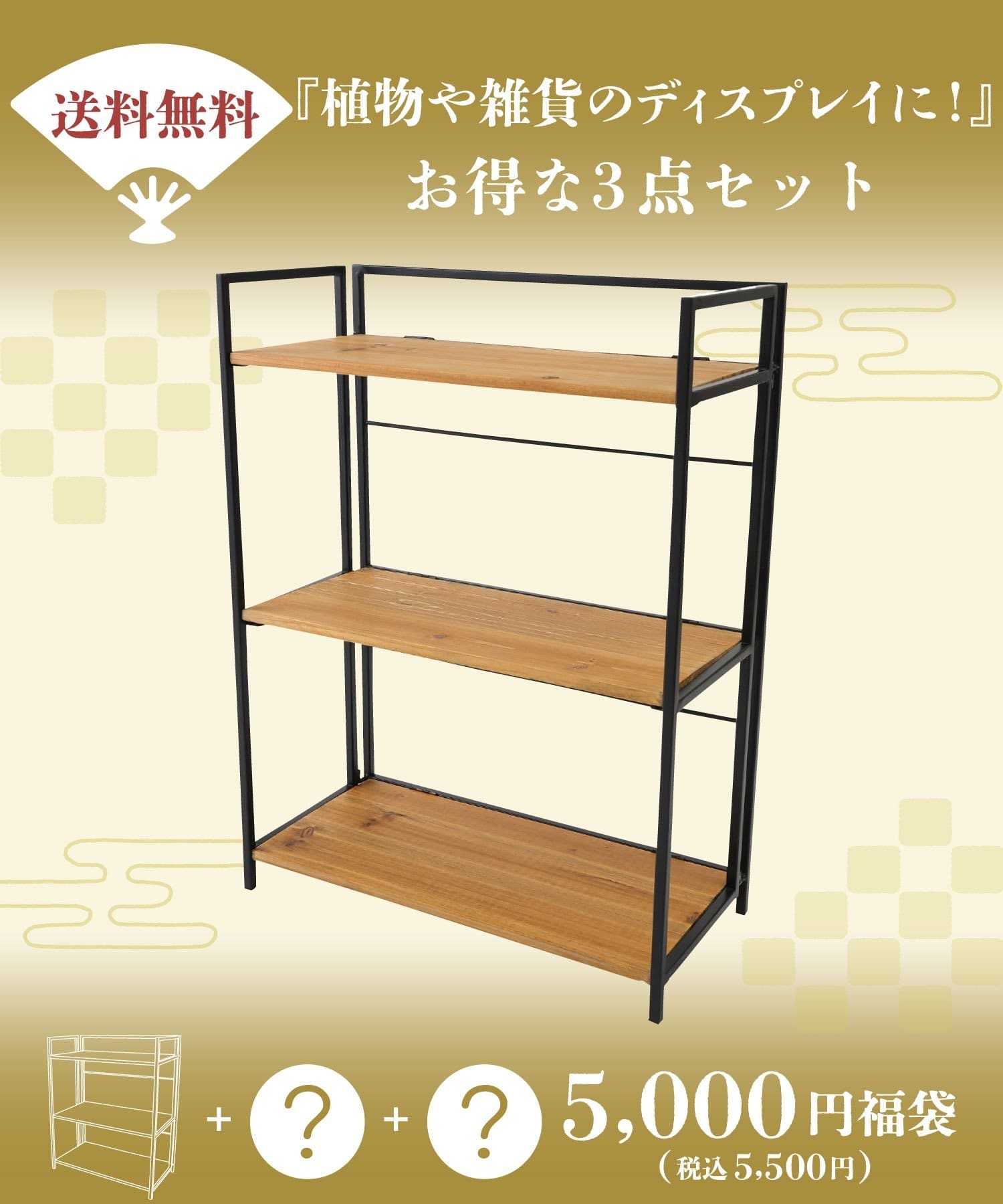 salut!(サリュ) 【2026福袋】salut!《送料無料》5000円福袋：A