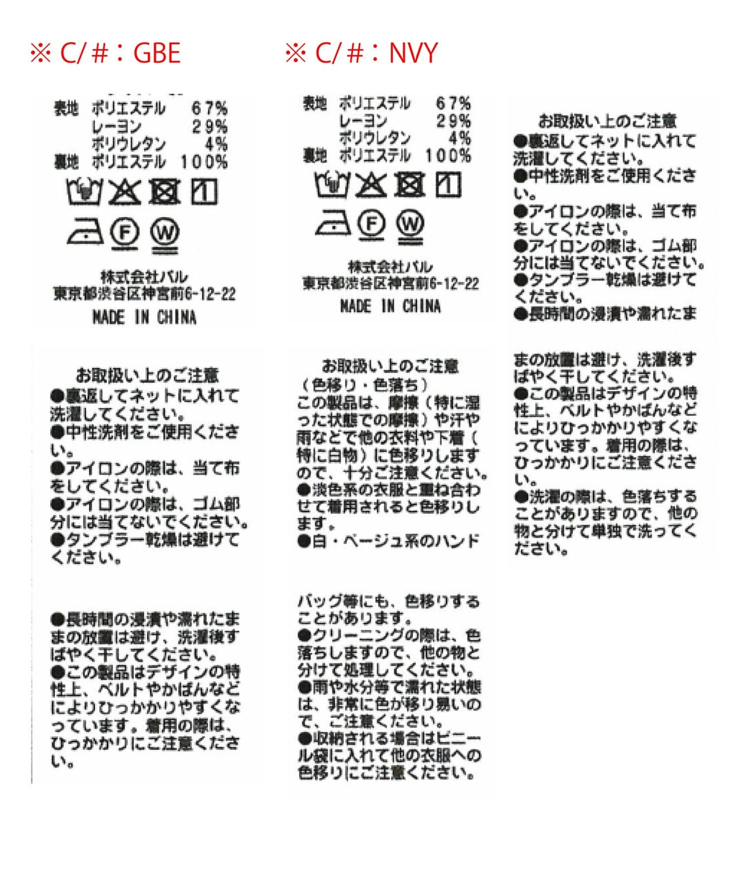 OUTLET(アウトレット) 【La boutique BonBon】ポプリンアシメマーメイドスカート