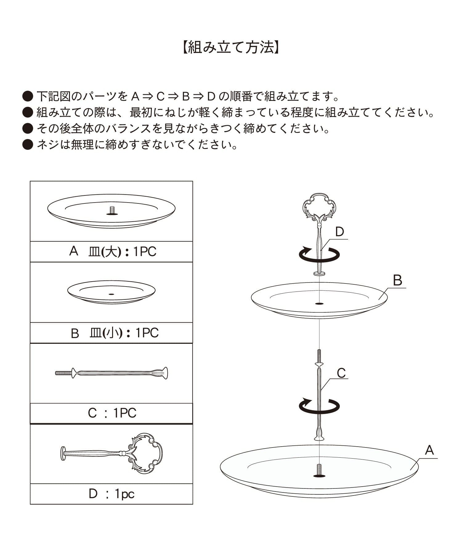 salut!(サリュ) 2段トレイ/クリスマスフリーマーケット