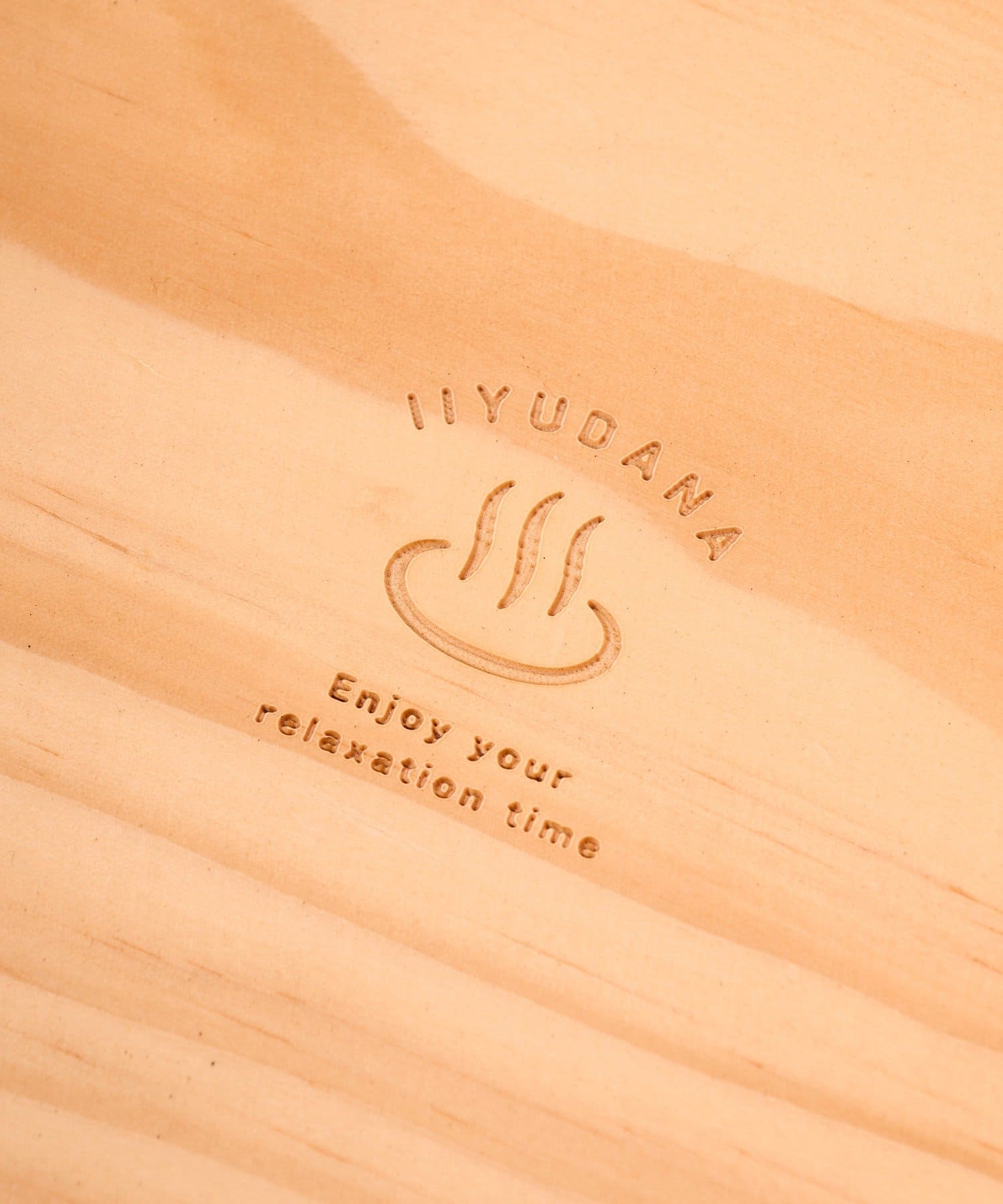 salut!(サリュ) 風呂桶/いい風呂の日