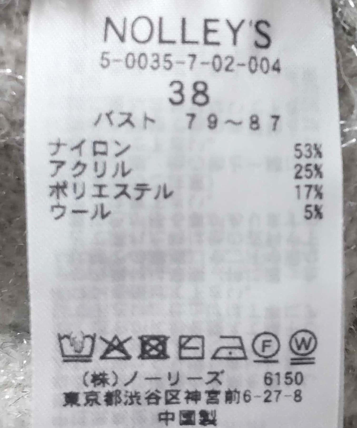 NOLLEY'S(ノーリーズ) 《手洗い可能》ラメシャギープルオーバー