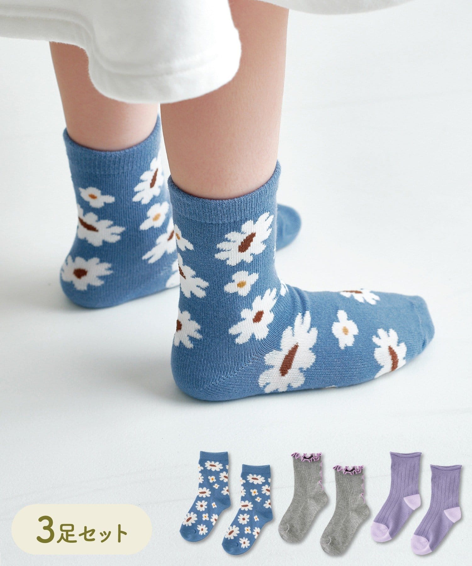 3COINS(スリーコインズ) 《WEB限定商品》KIDS靴下3足セットB：17～19cm