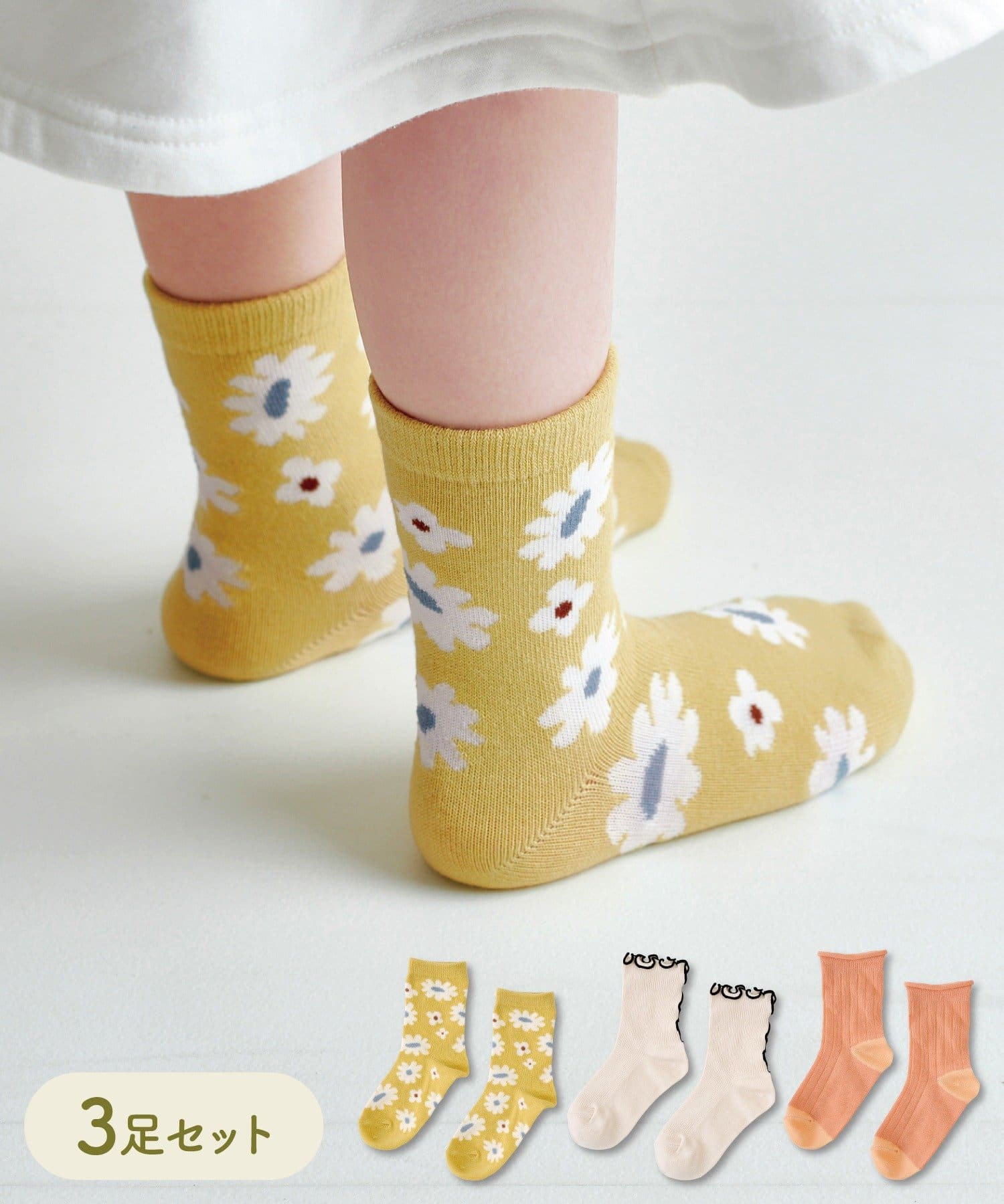 3COINS(スリーコインズ) 《WEB限定商品》KIDS靴下3足セットB：17～19cm