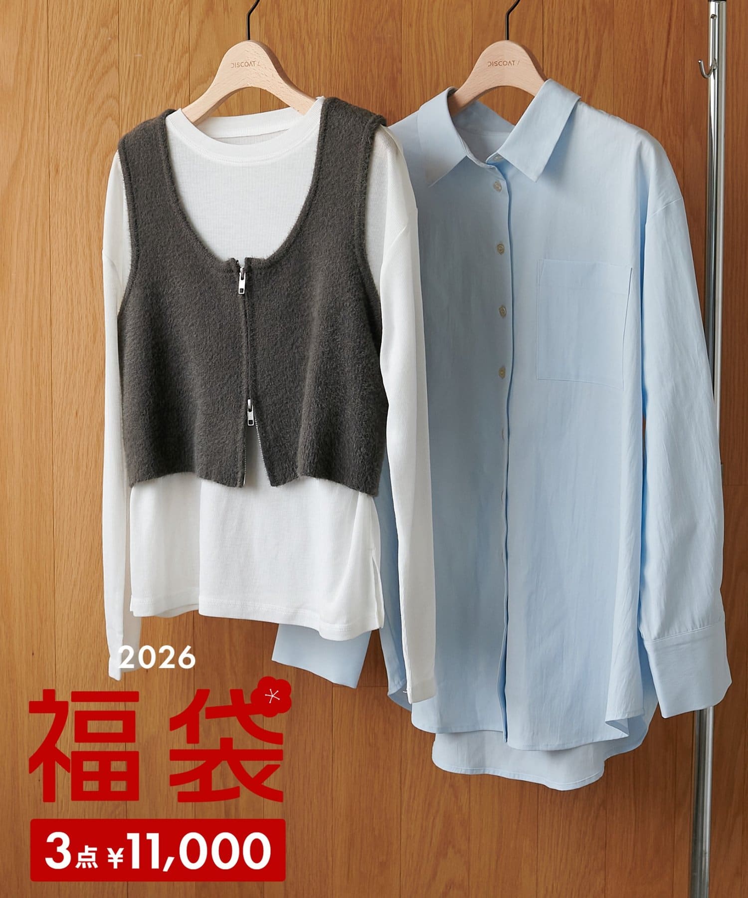 DISCOAT(ディスコート) 【2026福袋】DISCOAT≪WEB限定≫