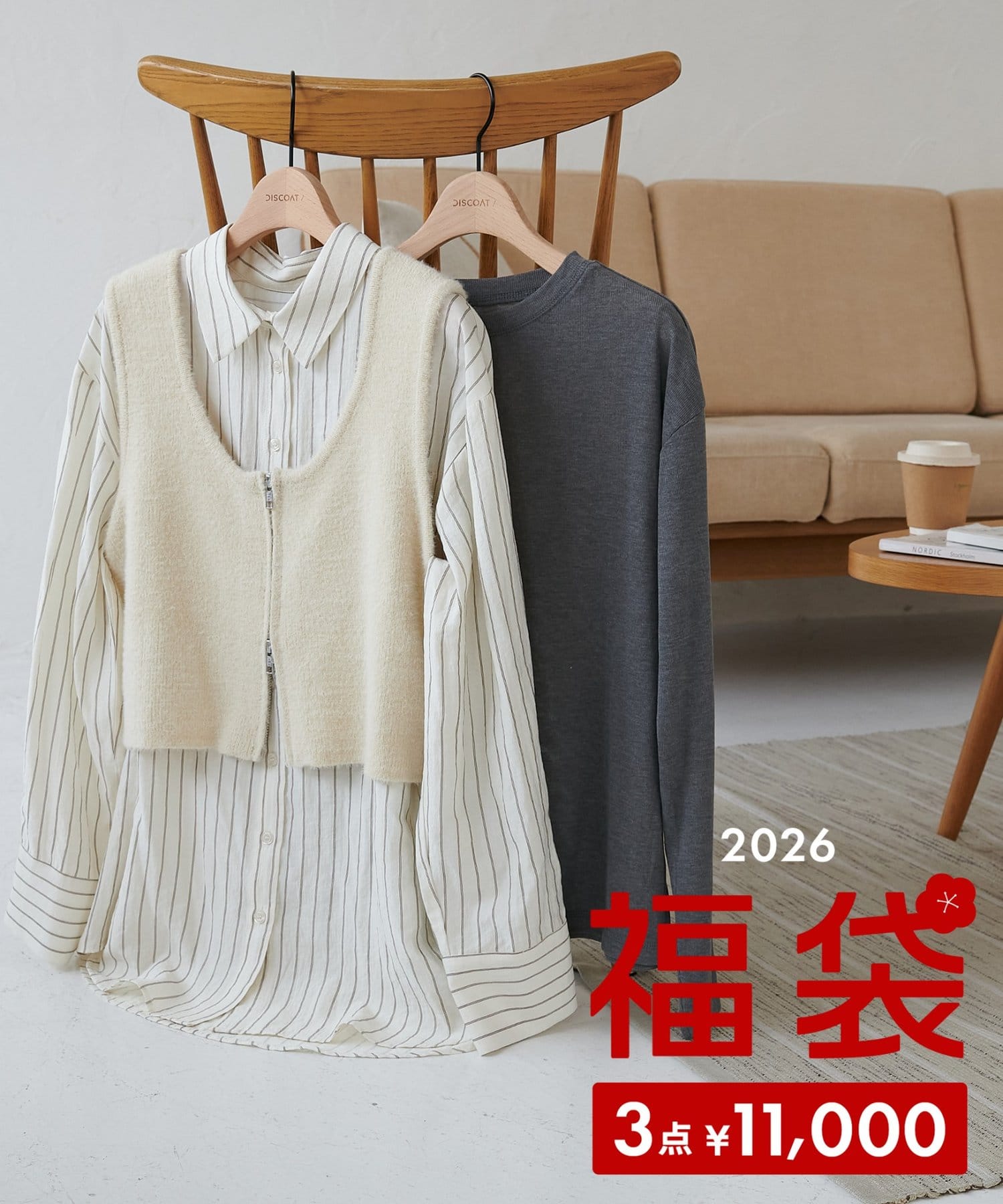 DISCOAT(ディスコート) 【2026福袋】DISCOAT≪WEB限定≫