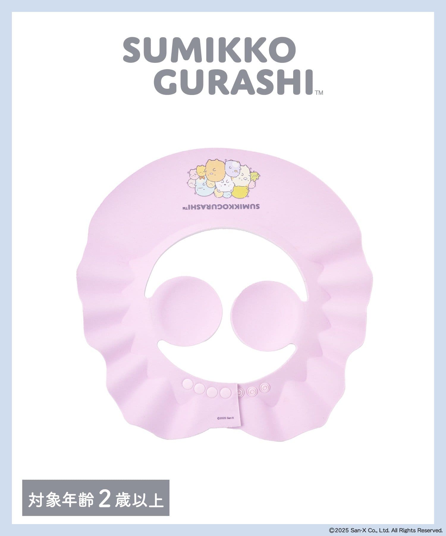 3COINS(スリーコインズ) シャンプーハット／すみっコぐらし