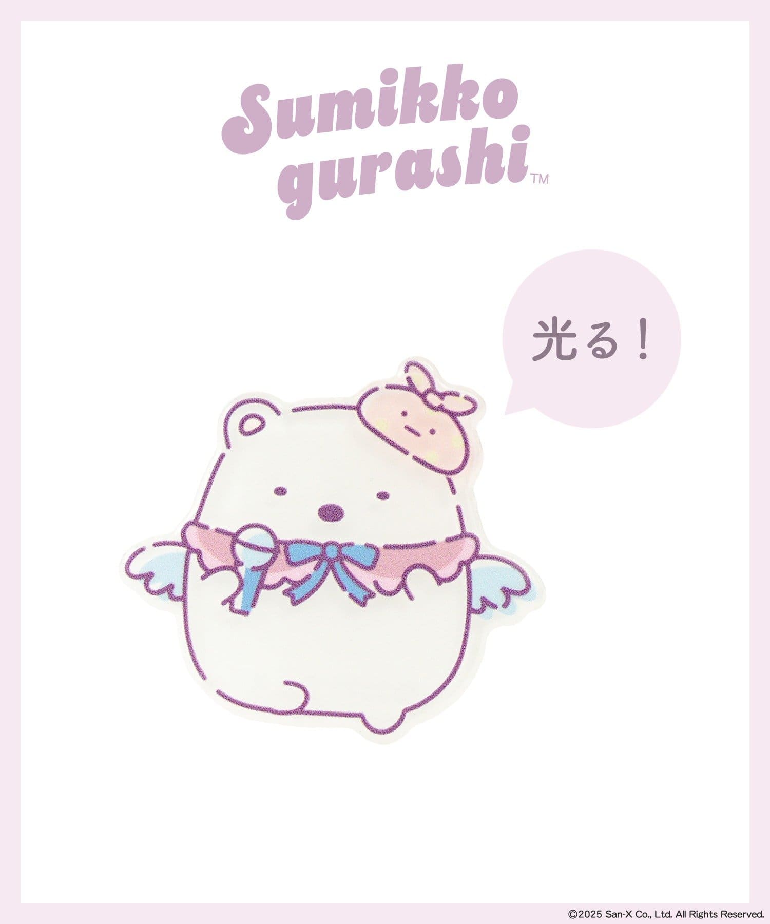 3COINS(スリーコインズ) 光るリング／すみっコぐらし