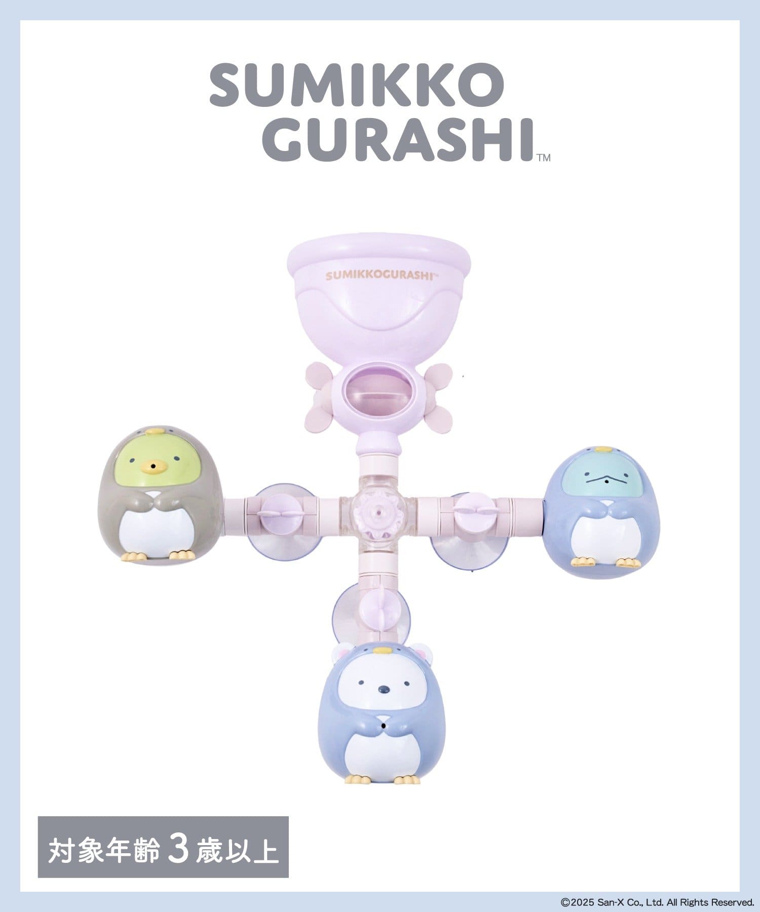 3COINS(スリーコインズ) バスパイプ／すみっコぐらし